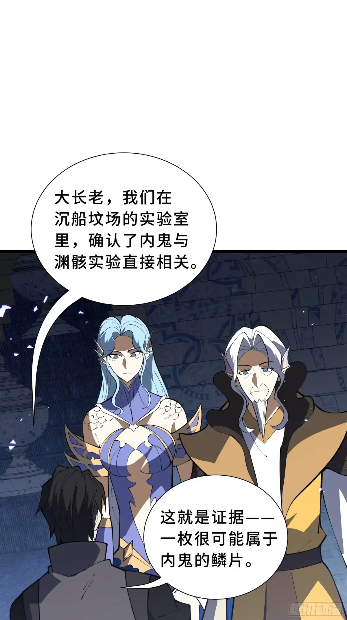 《我契约了我自己》第135话 内鬼 第74页