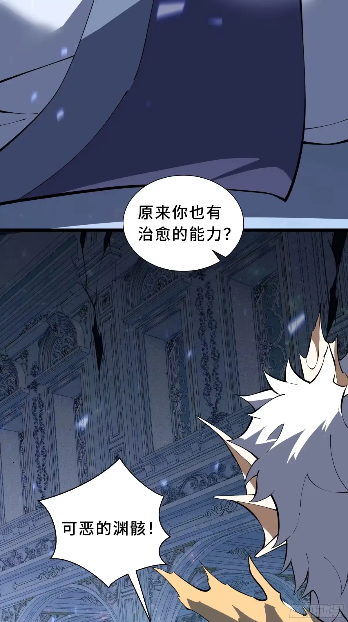 《我契约了我自己》第135话 内鬼 第67页