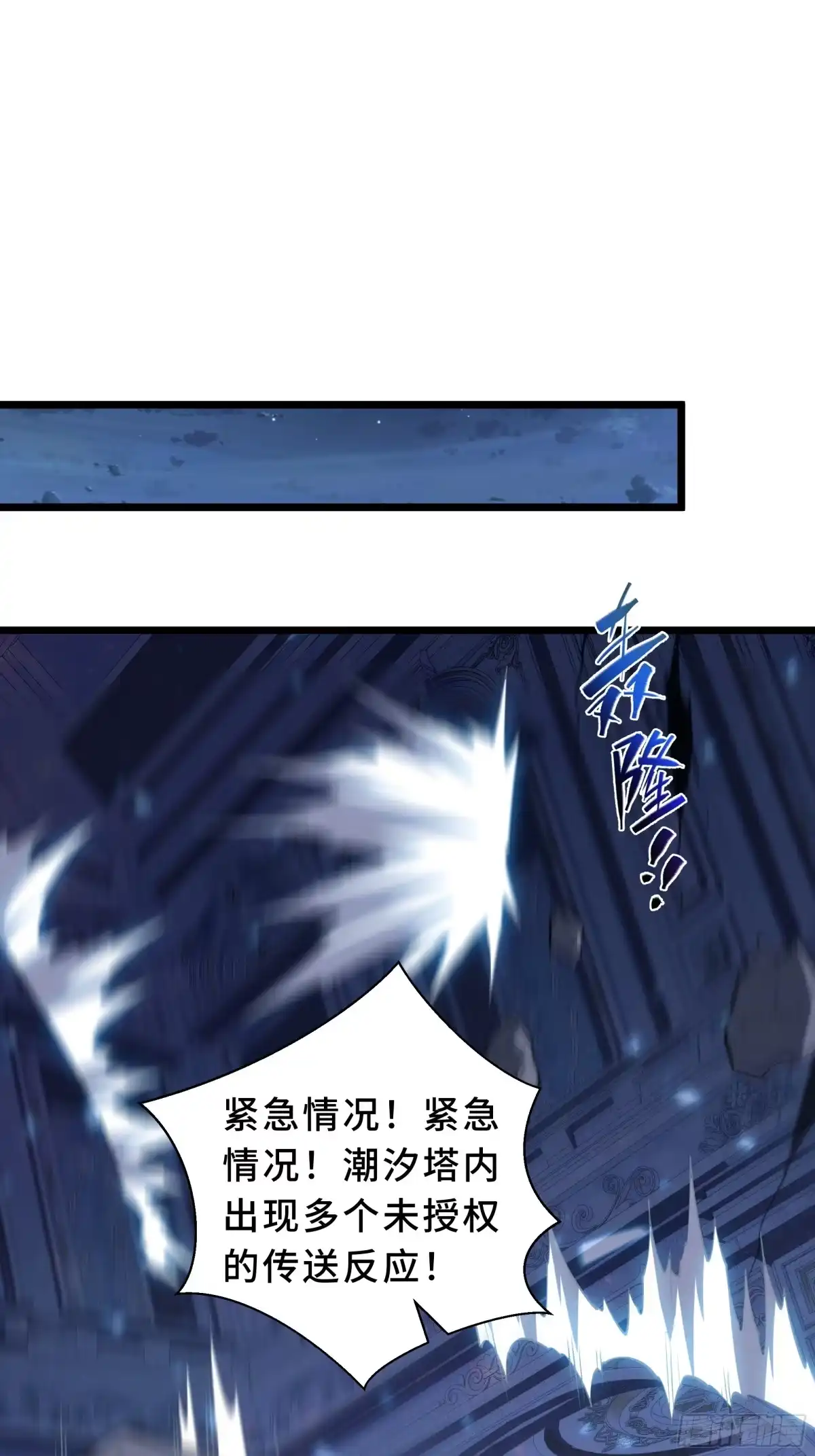 《我契约了我自己》第135话 内鬼 第9页