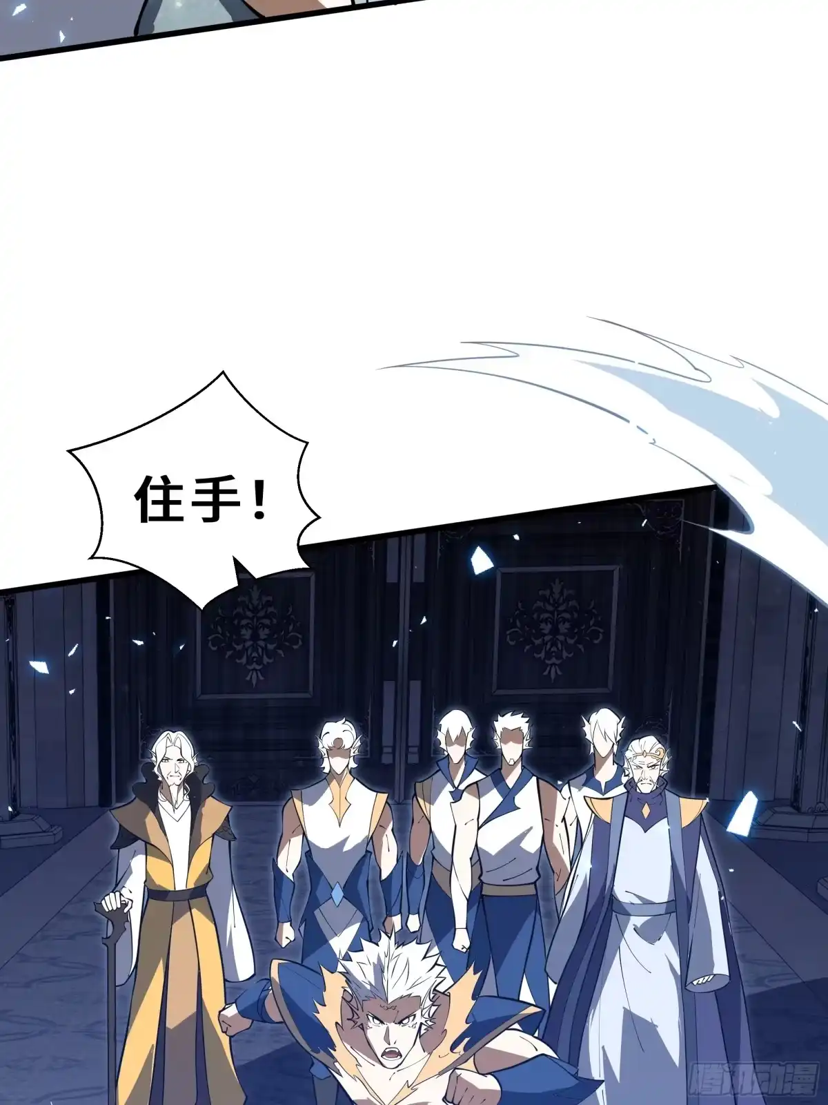 《我契约了我自己》第135话 内鬼 第15页