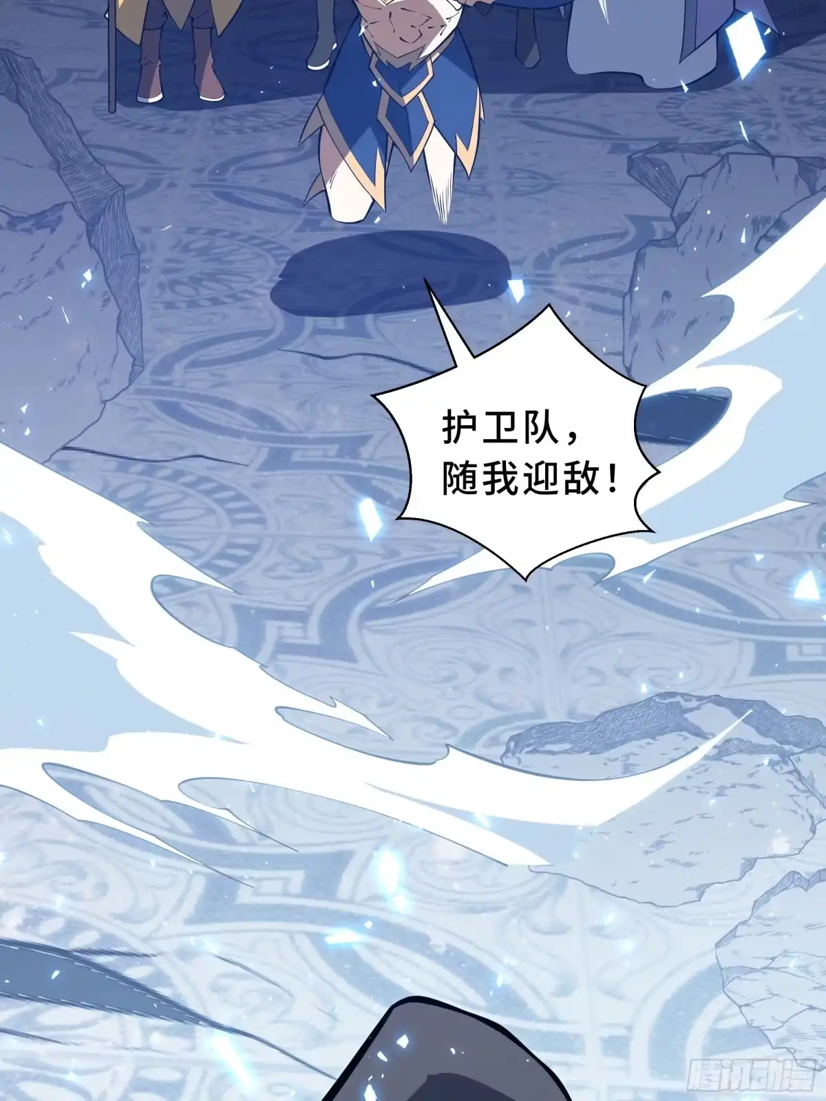《我契约了我自己》第135话 内鬼 第16页