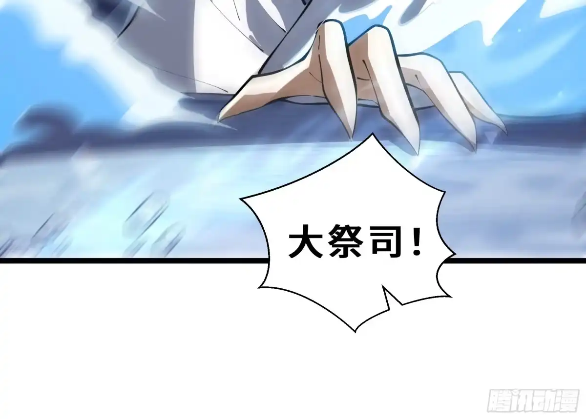 《我契约了我自己》第135话 内鬼 第31页