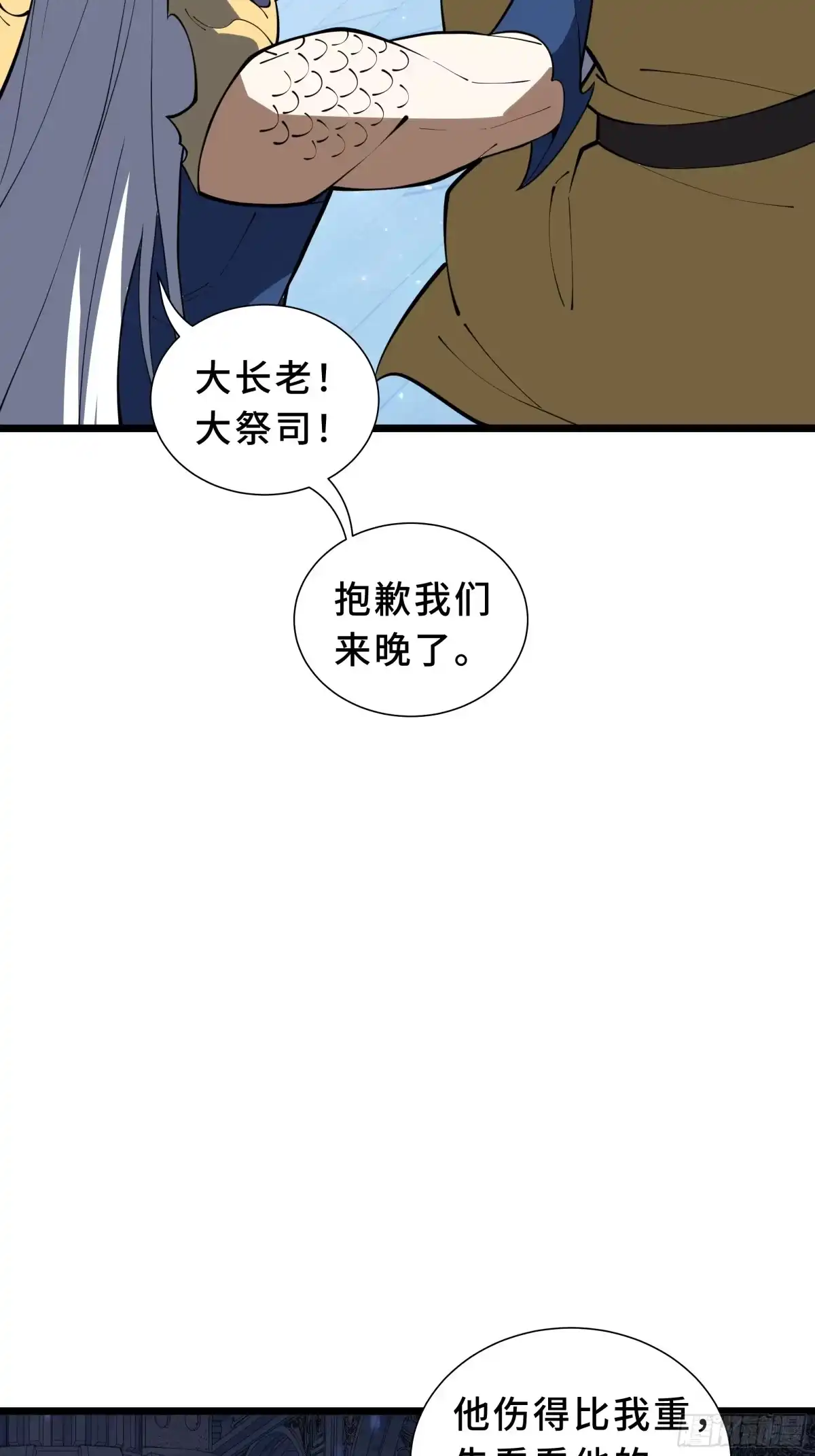 《我契约了我自己》第135话 内鬼 第62页