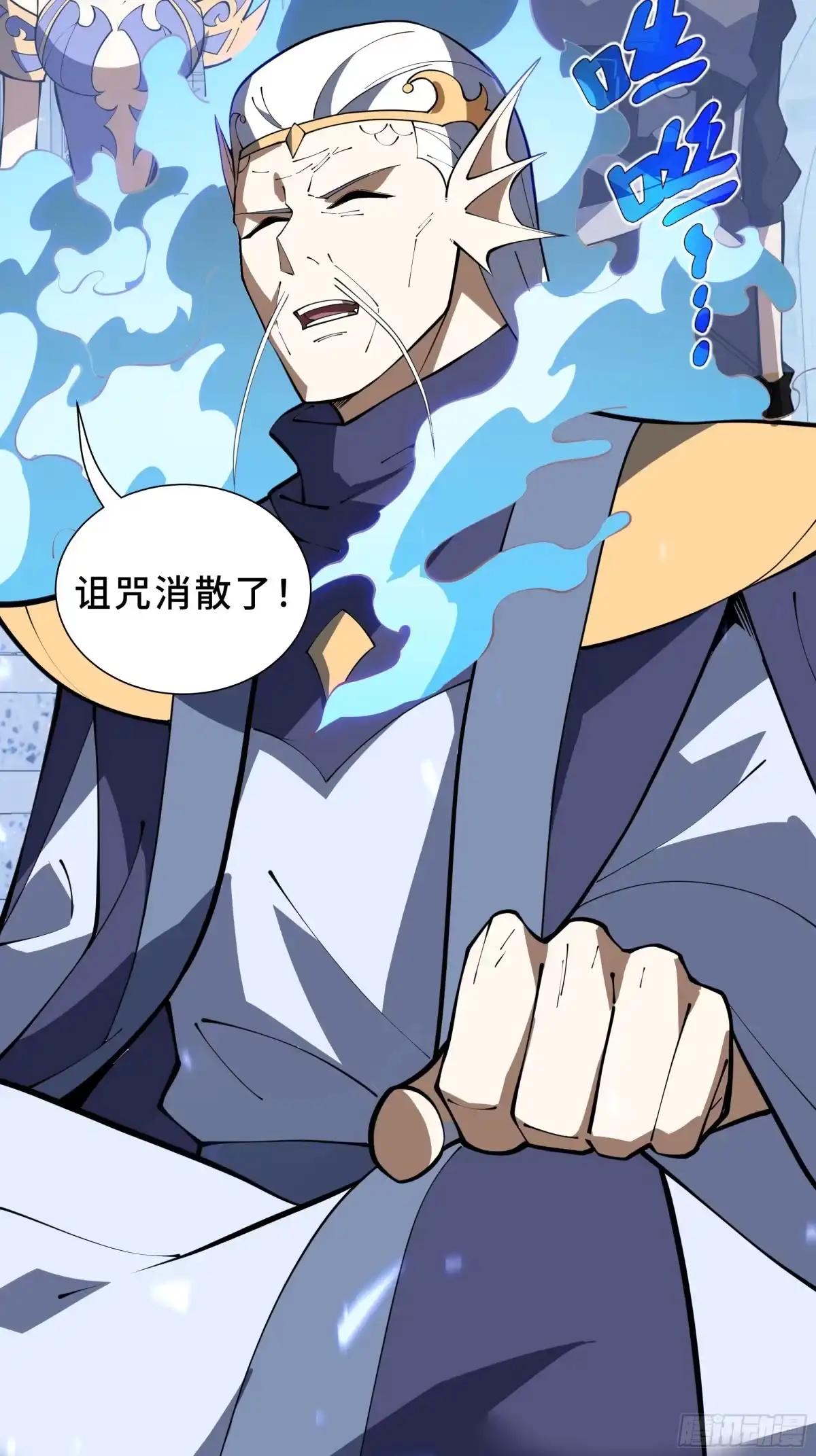 《我契约了我自己》第135话 内鬼 第66页
