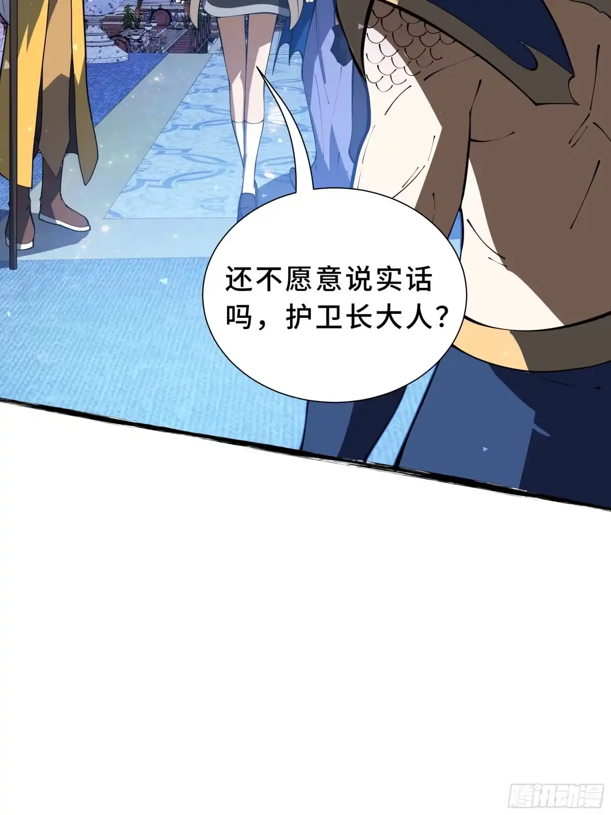《我契约了我自己》第136话 压抑的野心 第21页