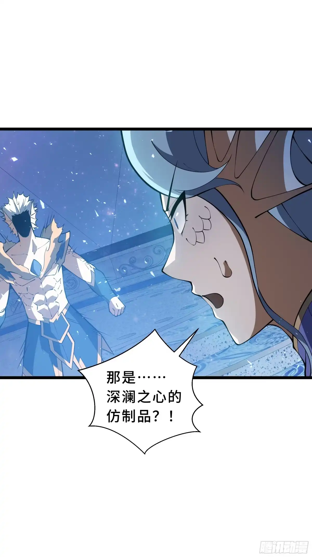 《我契约了我自己》第136话 压抑的野心 第45页