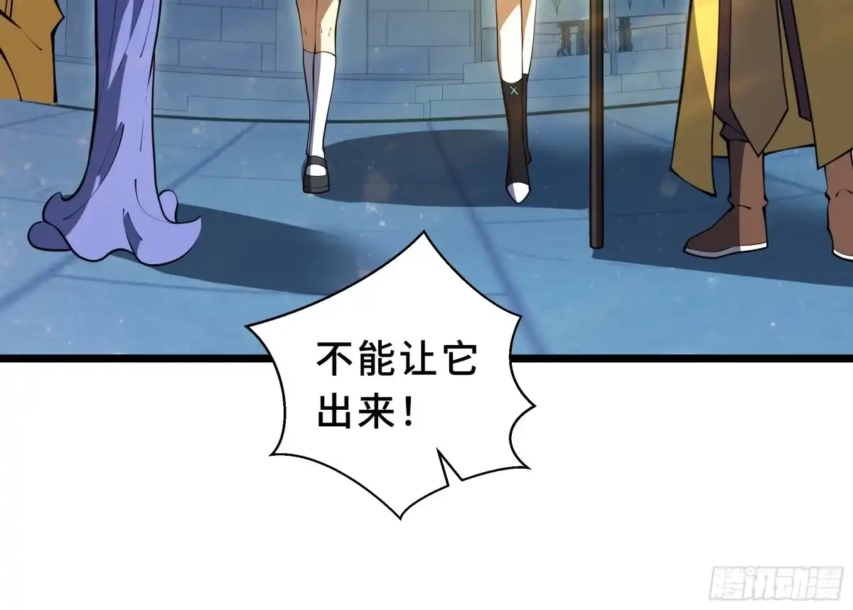 《我契约了我自己》第136话 压抑的野心 第58页