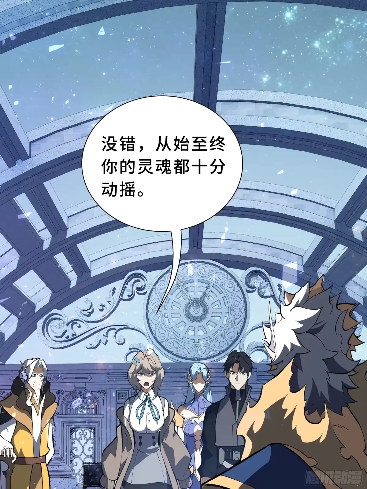 《我契约了我自己》第136话 压抑的野心 第20页