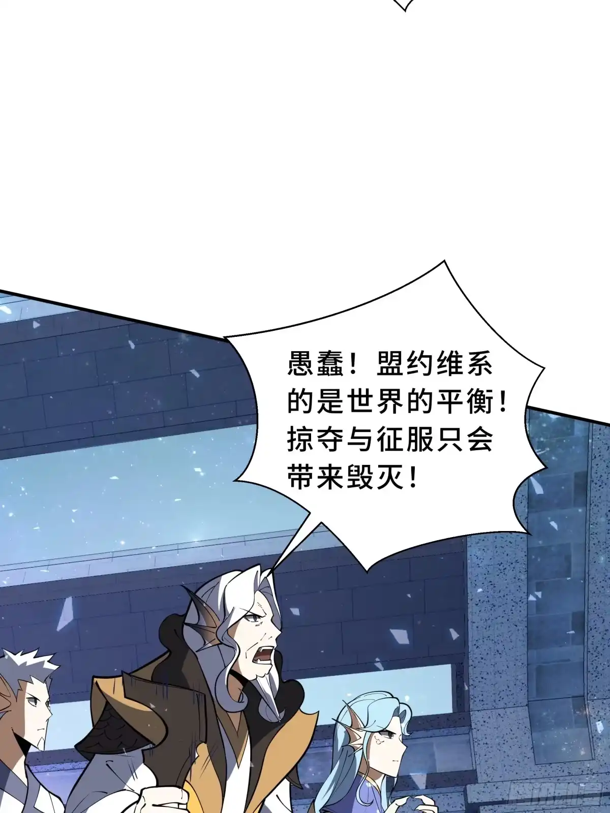 《我契约了我自己》第136话 压抑的野心 第38页