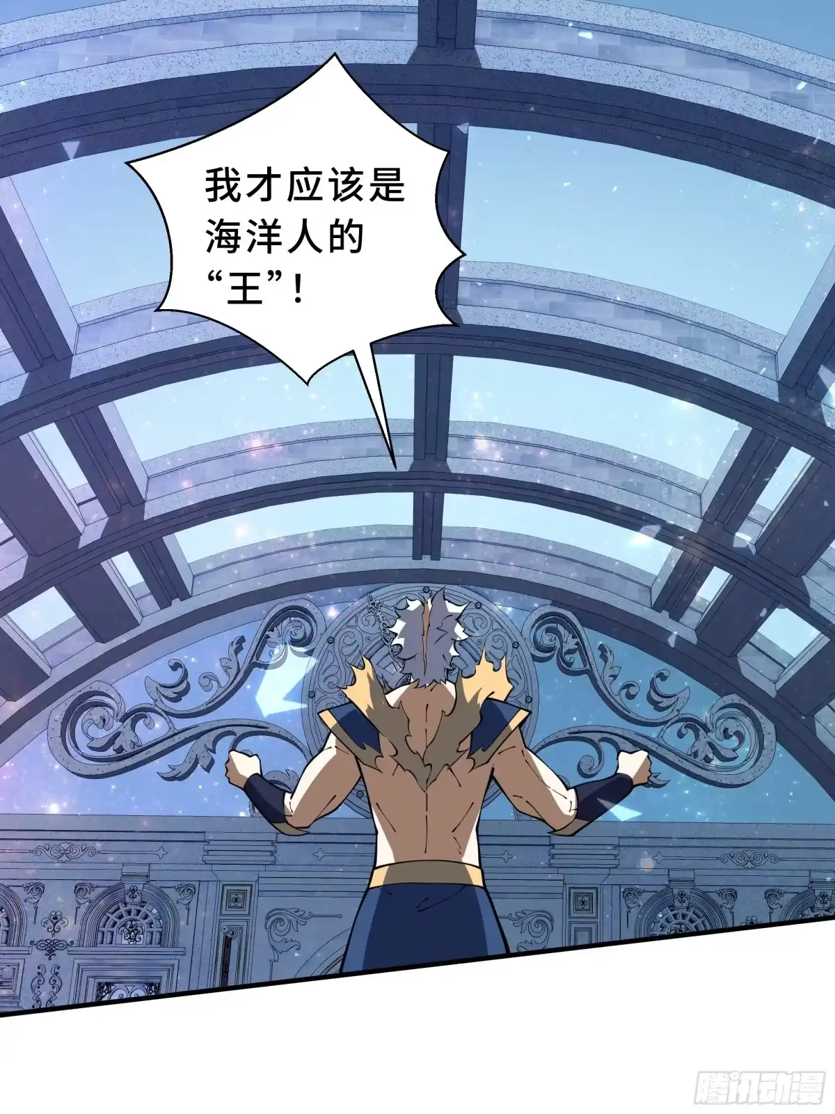 《我契约了我自己》第136话 压抑的野心 第31页