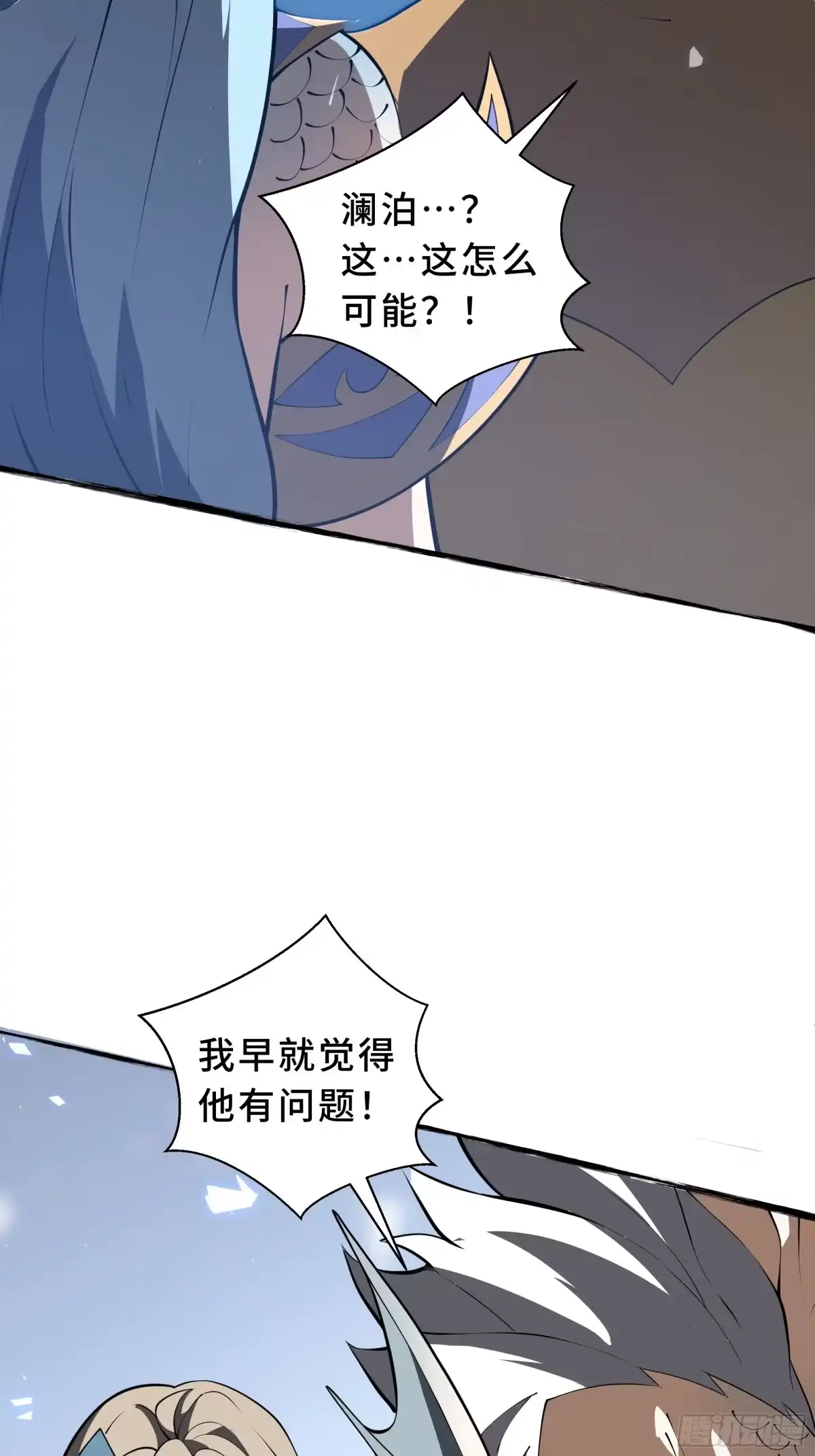 《我契约了我自己》第136话 压抑的野心 第6页