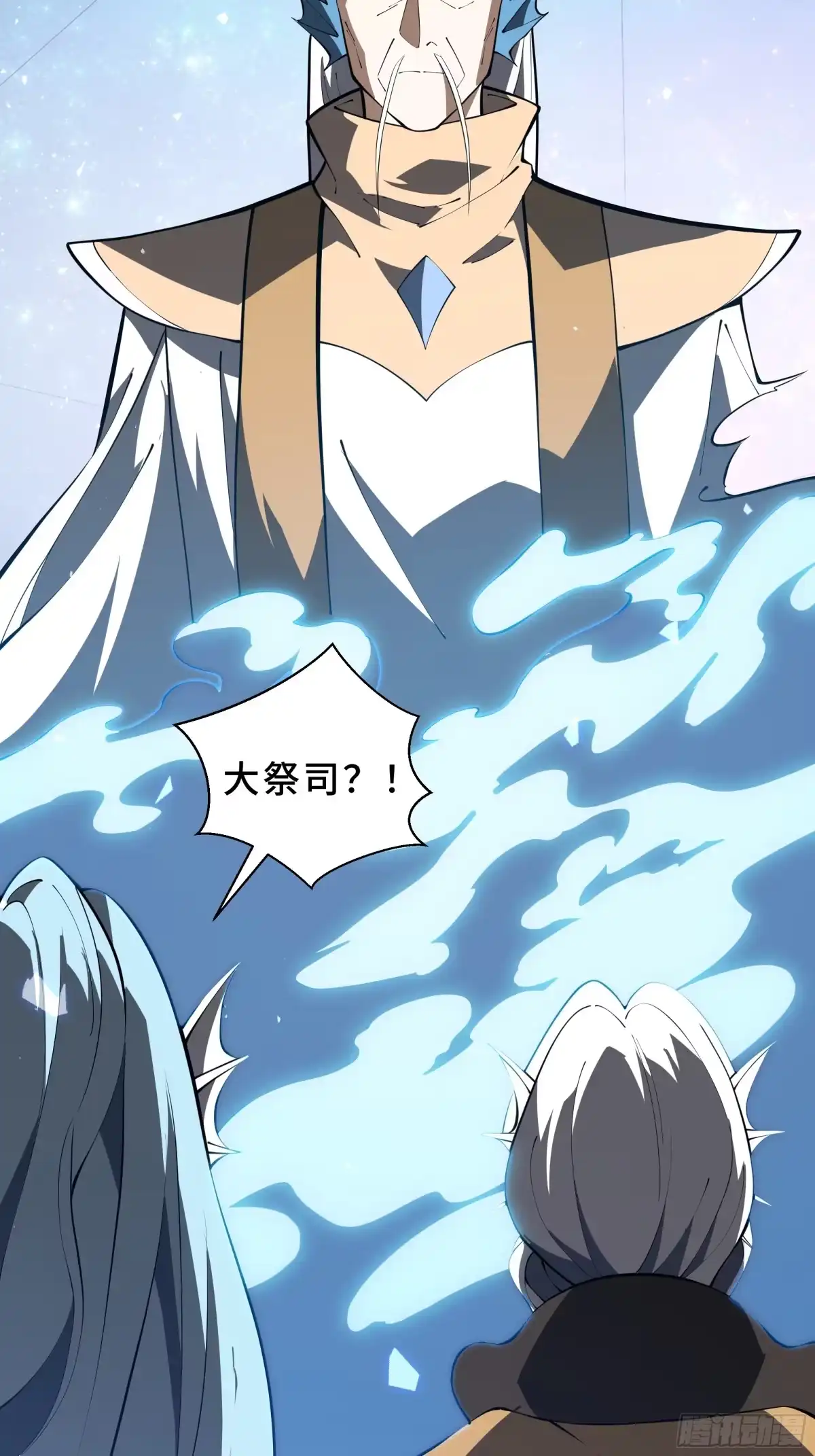 《我契约了我自己》第136话 压抑的野心 第5页