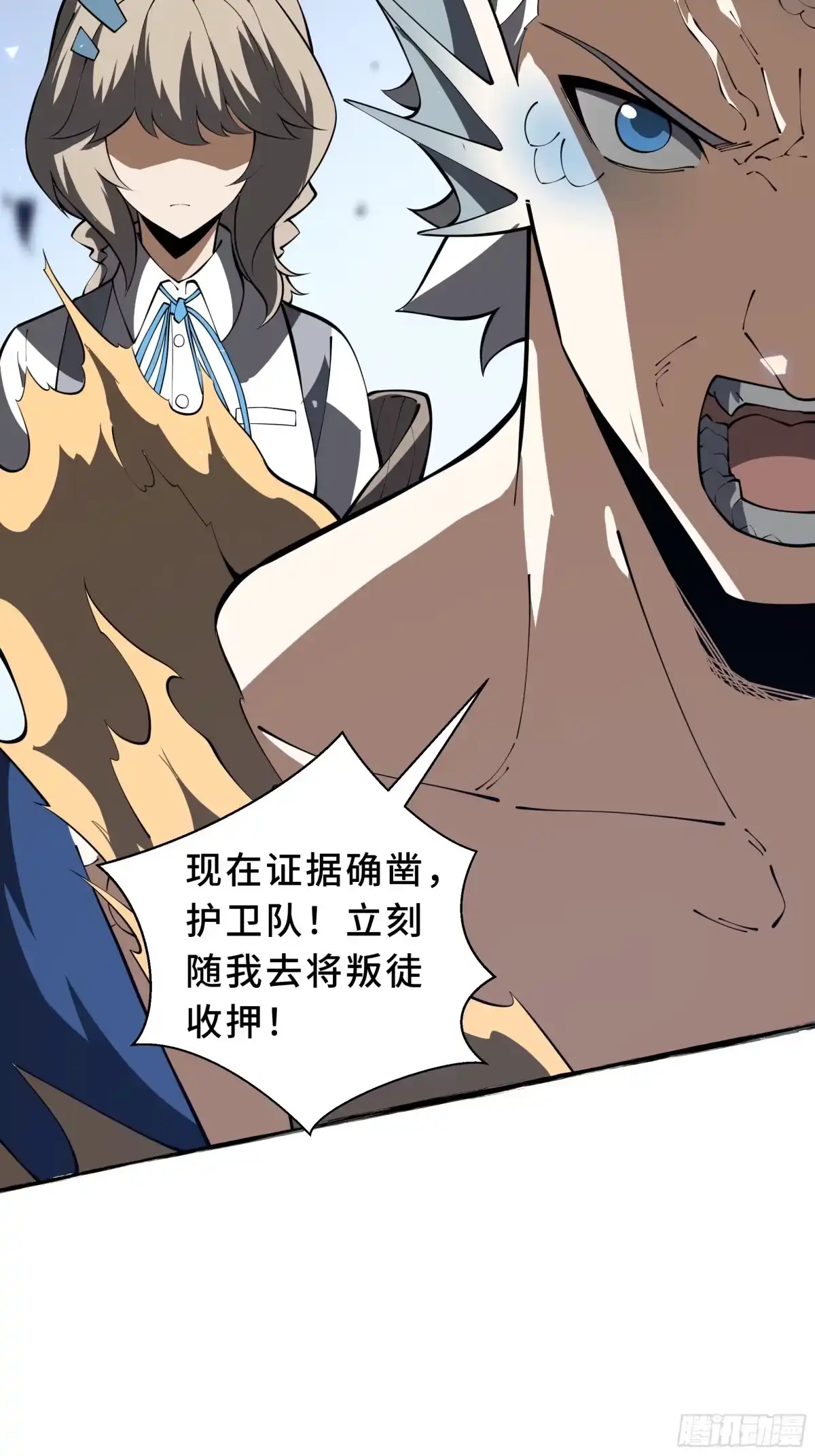 《我契约了我自己》第136话 压抑的野心 第7页