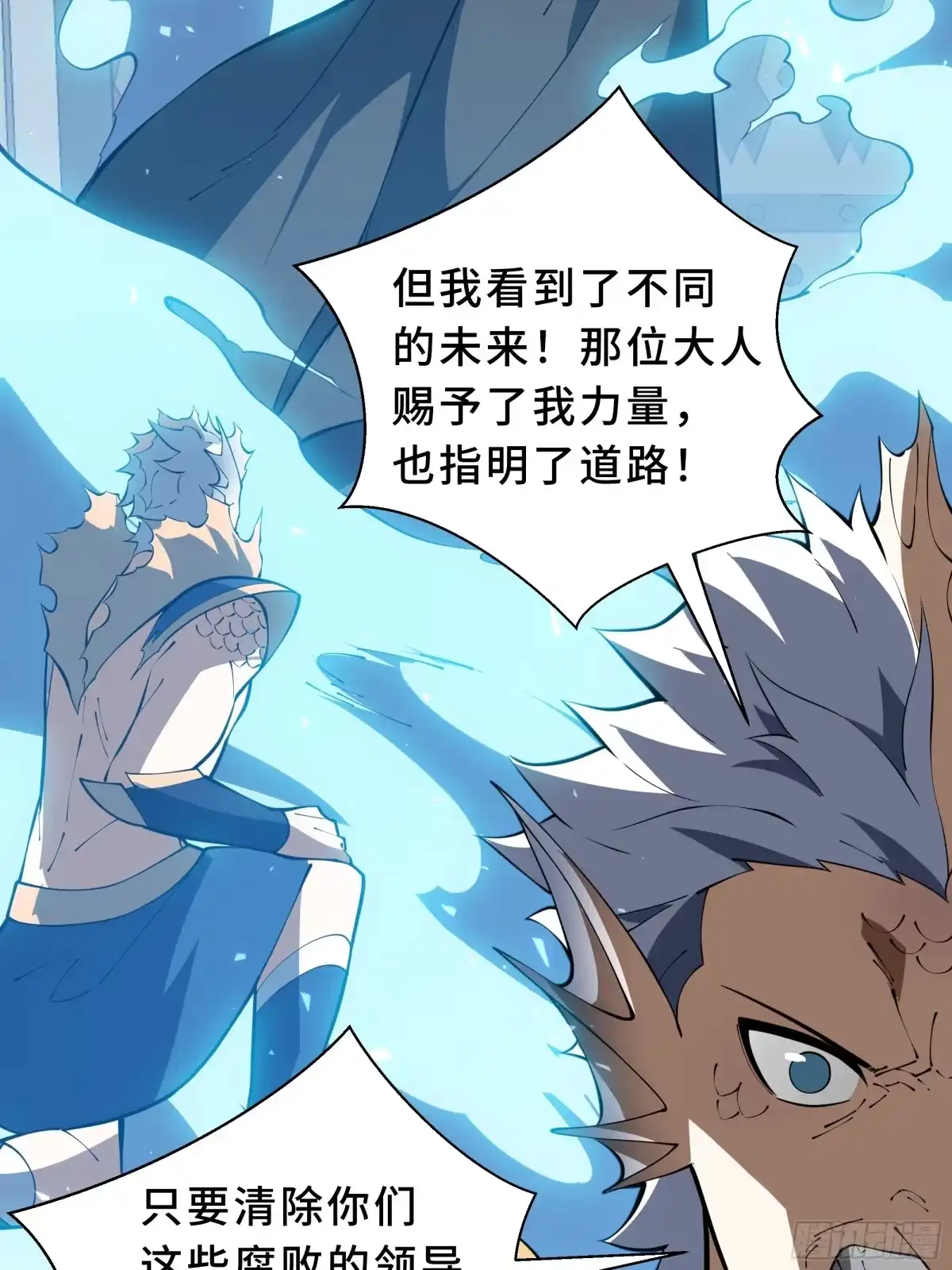 《我契约了我自己》第136话 压抑的野心 第36页