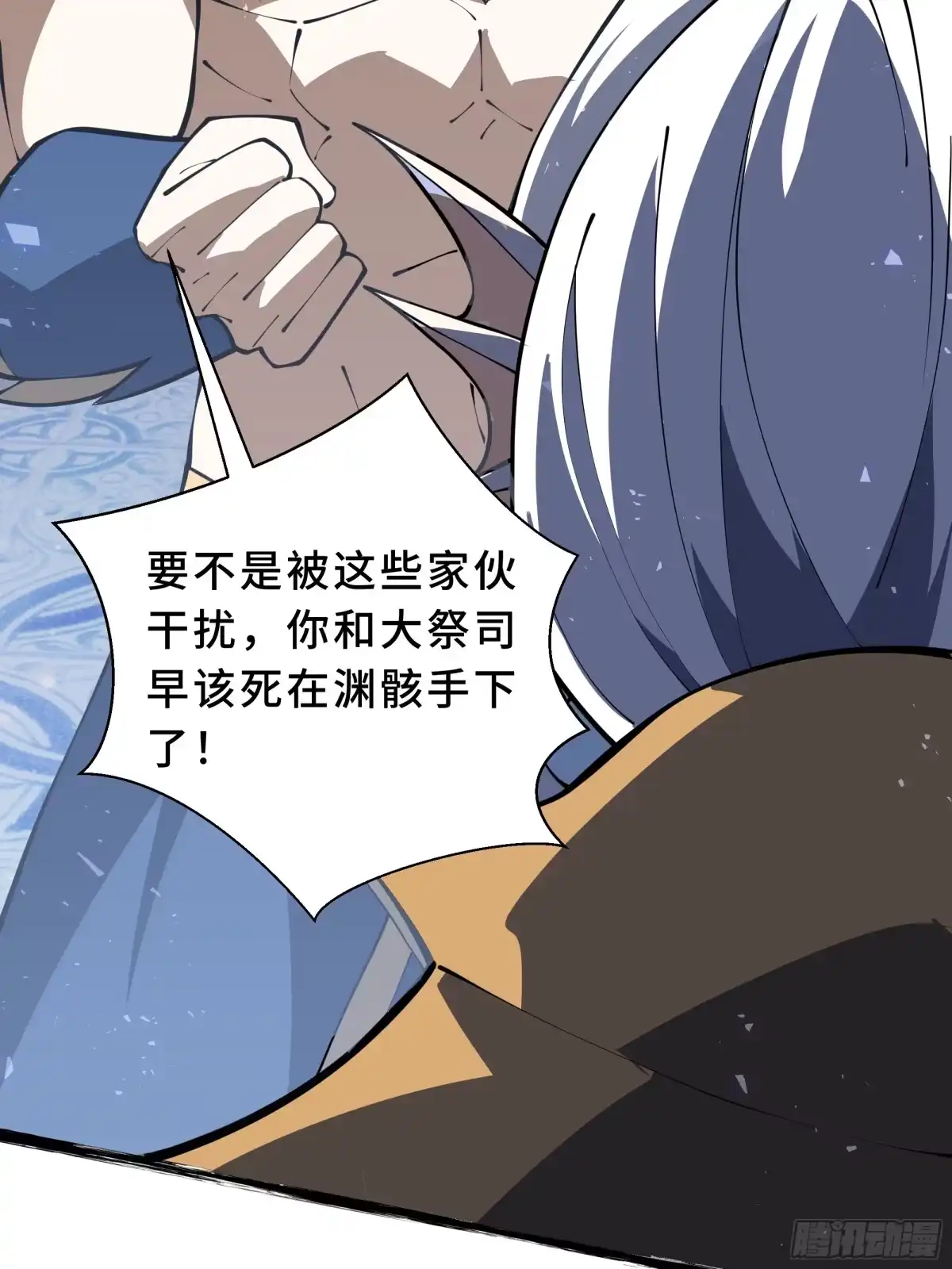 《我契约了我自己》第136话 压抑的野心 第28页