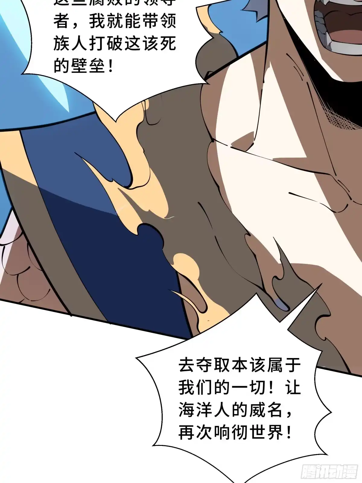 《我契约了我自己》第136话 压抑的野心 第37页