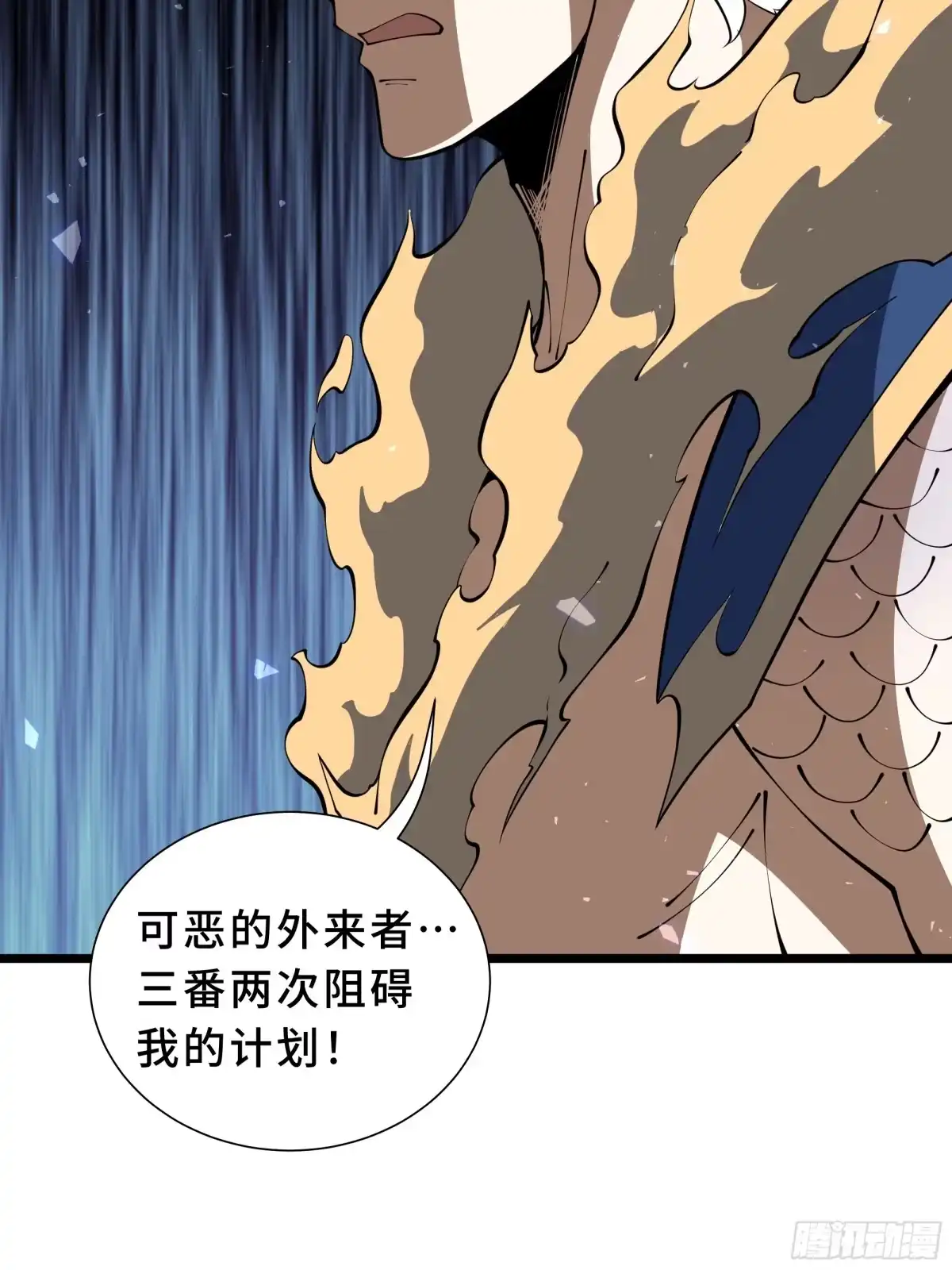《我契约了我自己》第136话 压抑的野心 第24页