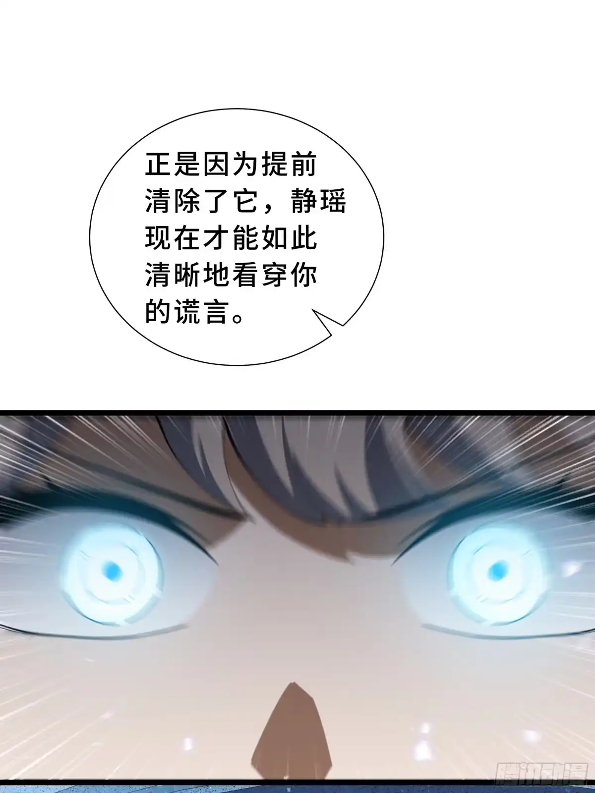 《我契约了我自己》第136话 压抑的野心 第19页