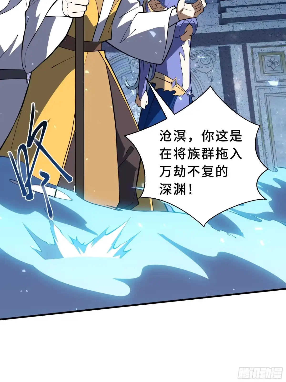 《我契约了我自己》第136话 压抑的野心 第39页