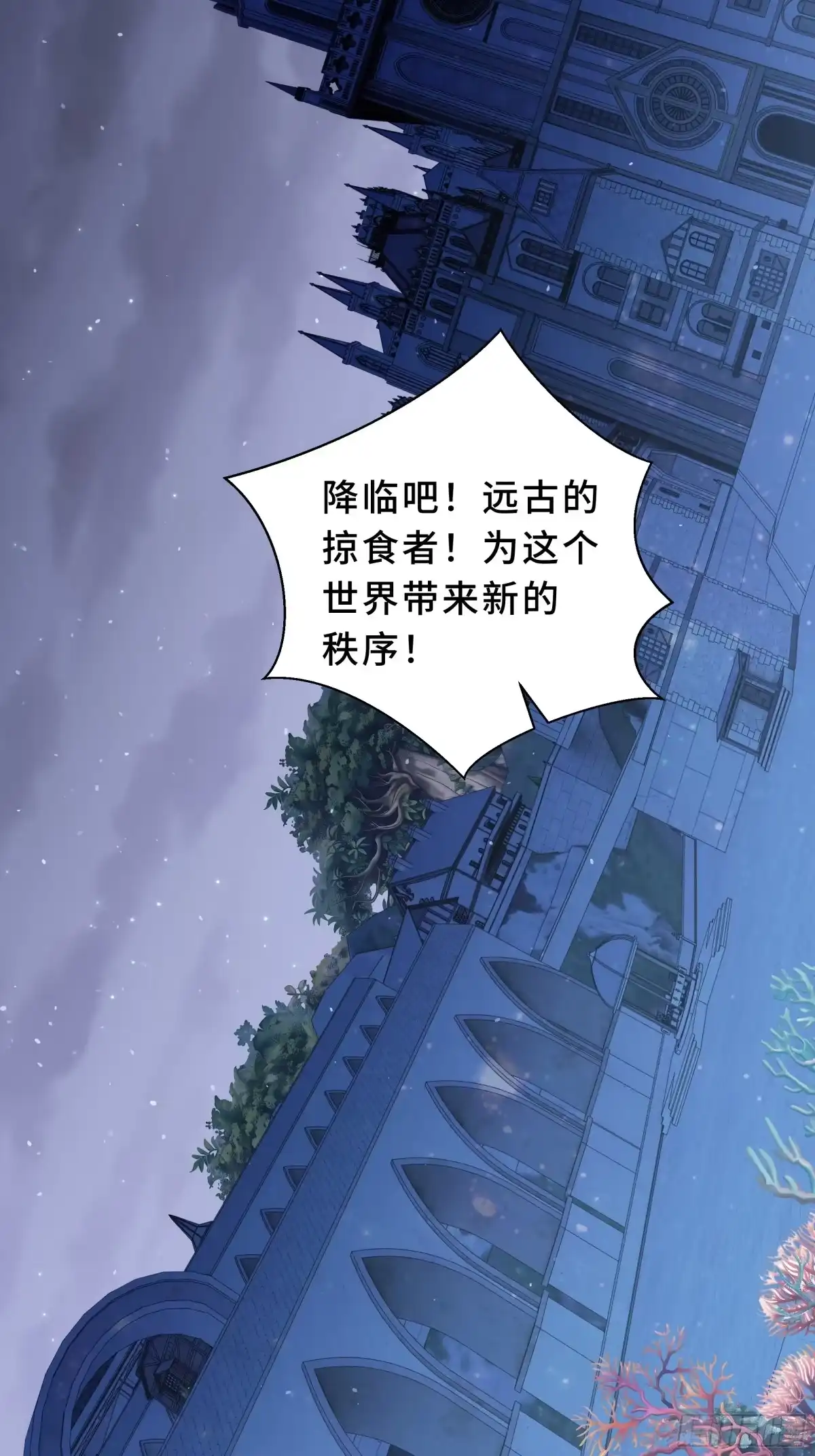 《我契约了我自己》第136话 压抑的野心 第48页