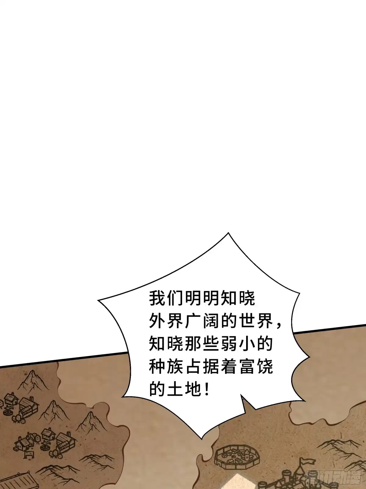 《我契约了我自己》第136话 压抑的野心 第32页