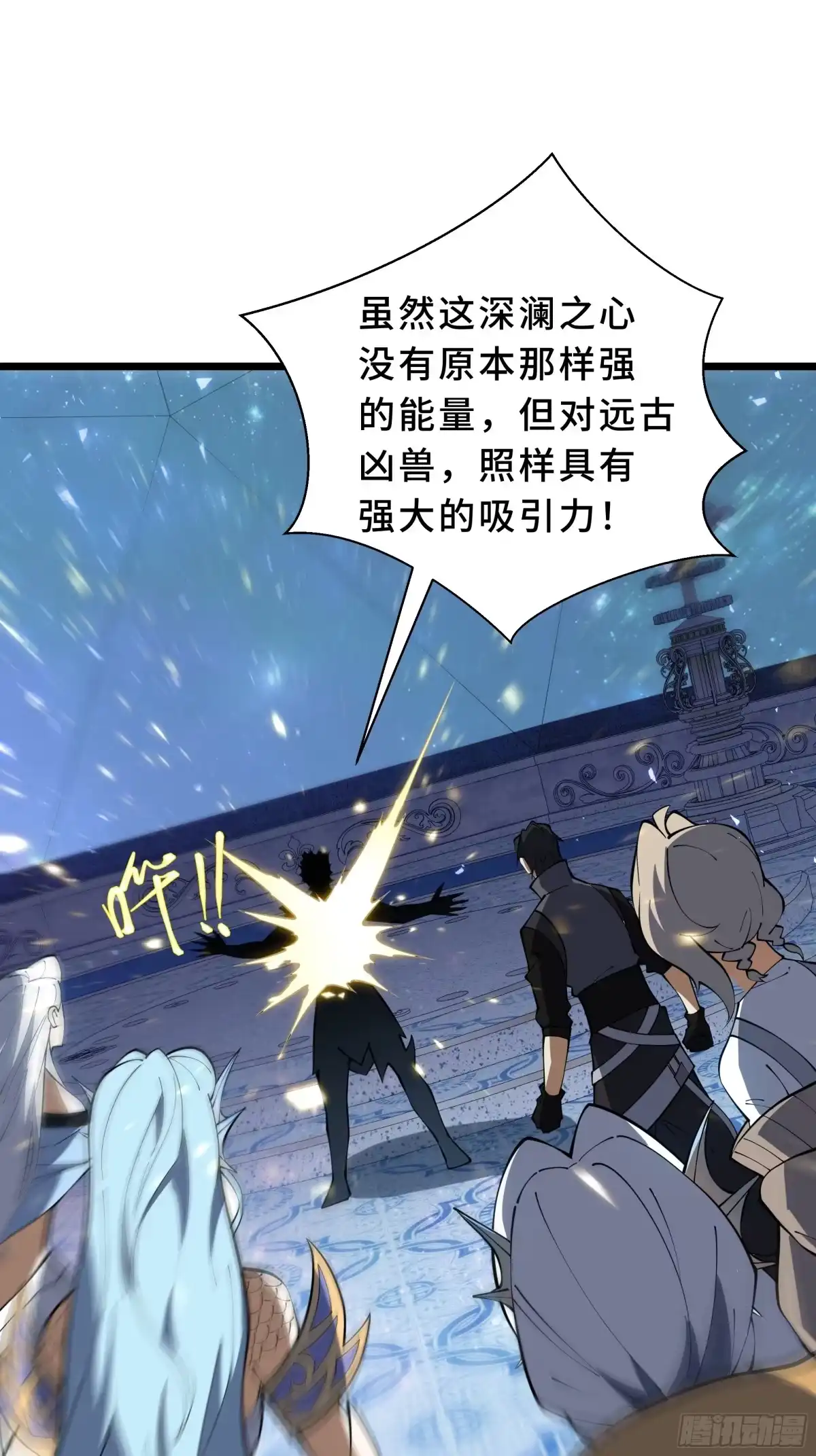 《我契约了我自己》第136话 压抑的野心 第46页