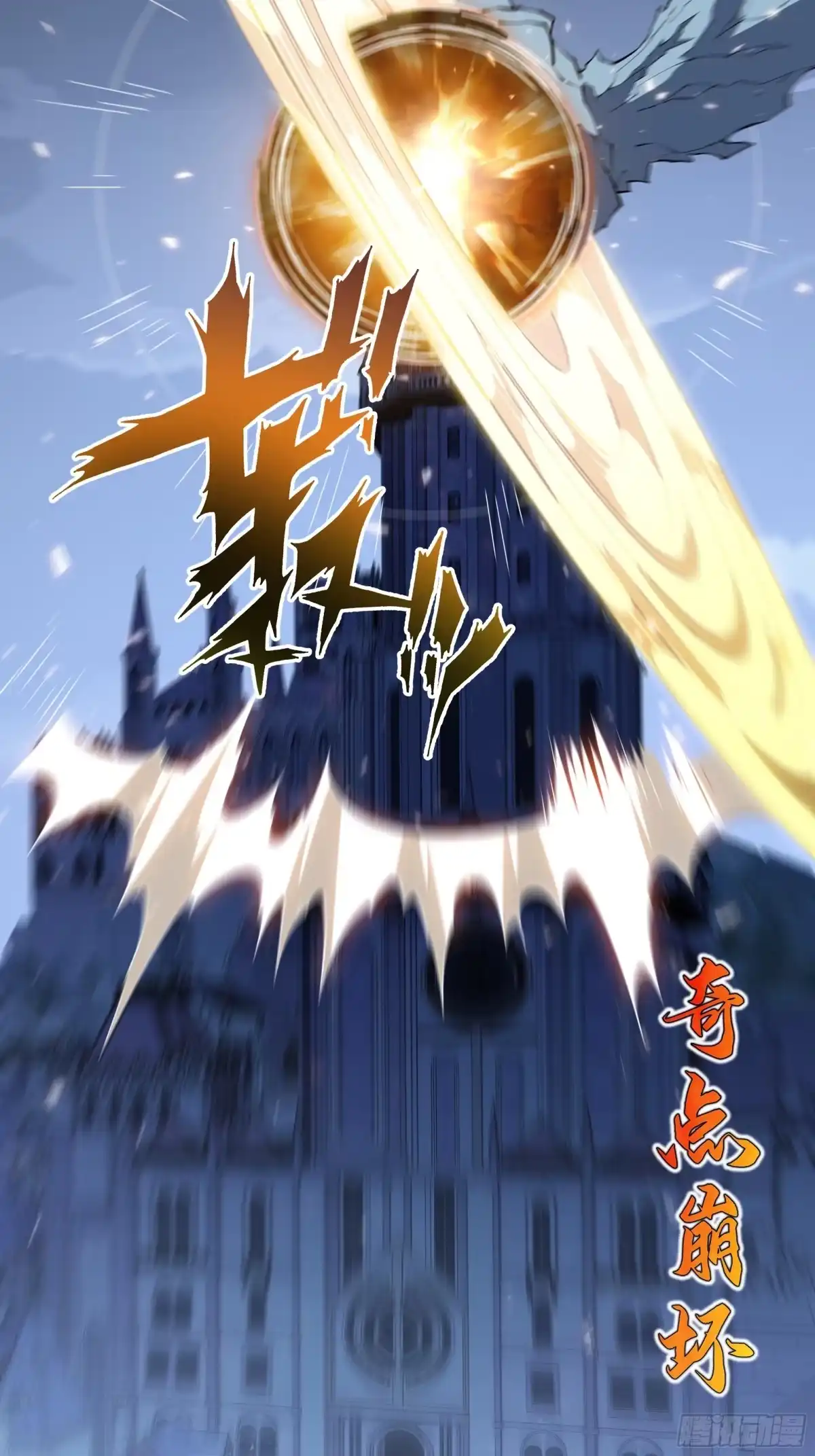 《我契约了我自己》第137话 堕化 第35页