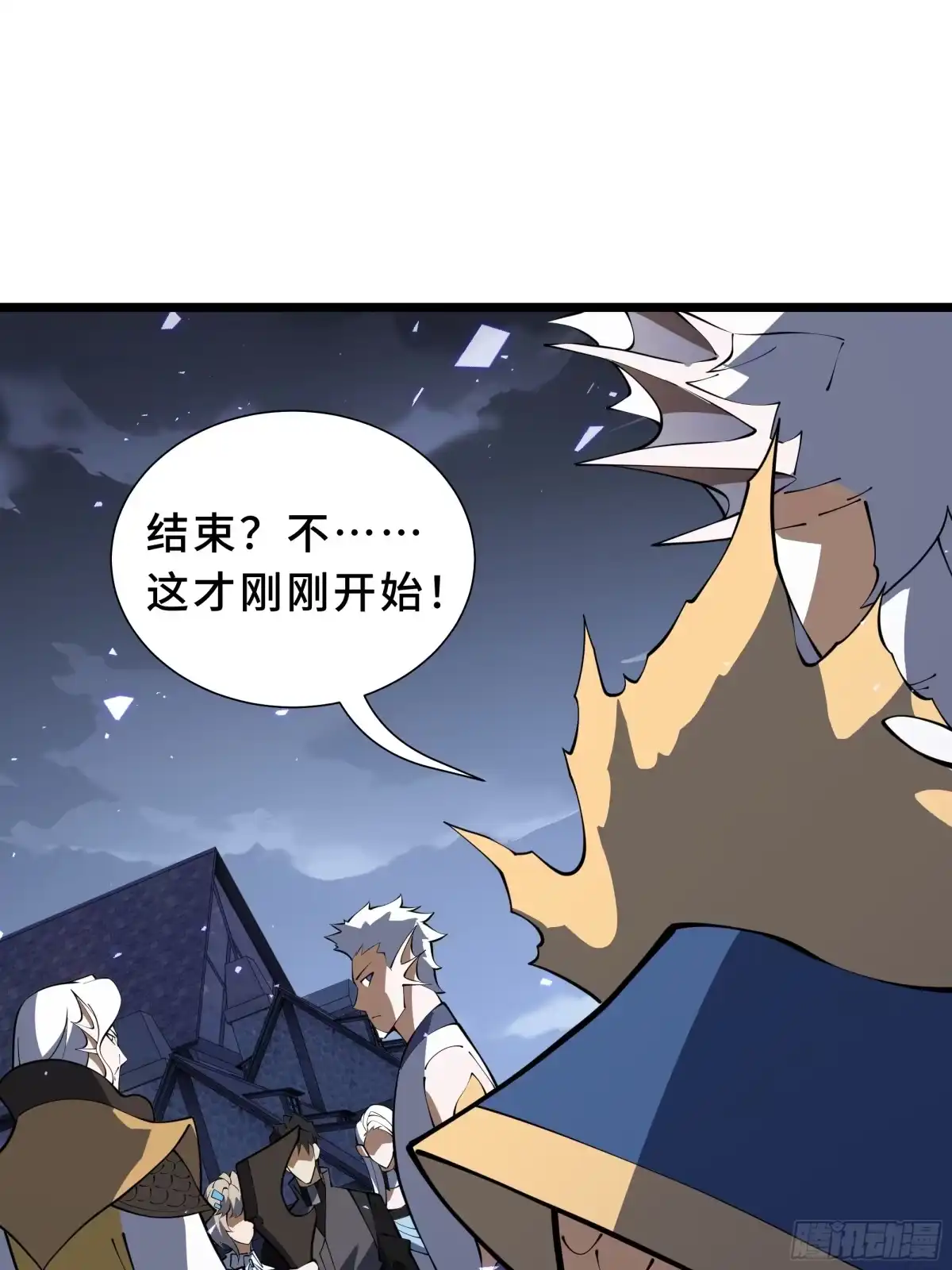 《我契约了我自己》第137话 堕化 第45页