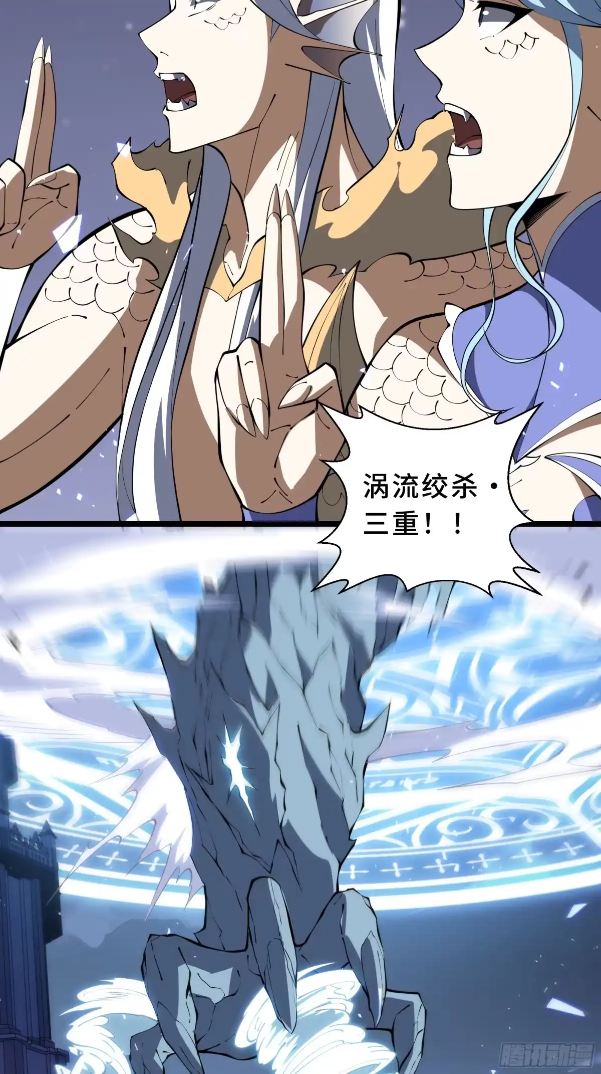《我契约了我自己》第137话 堕化 第8页