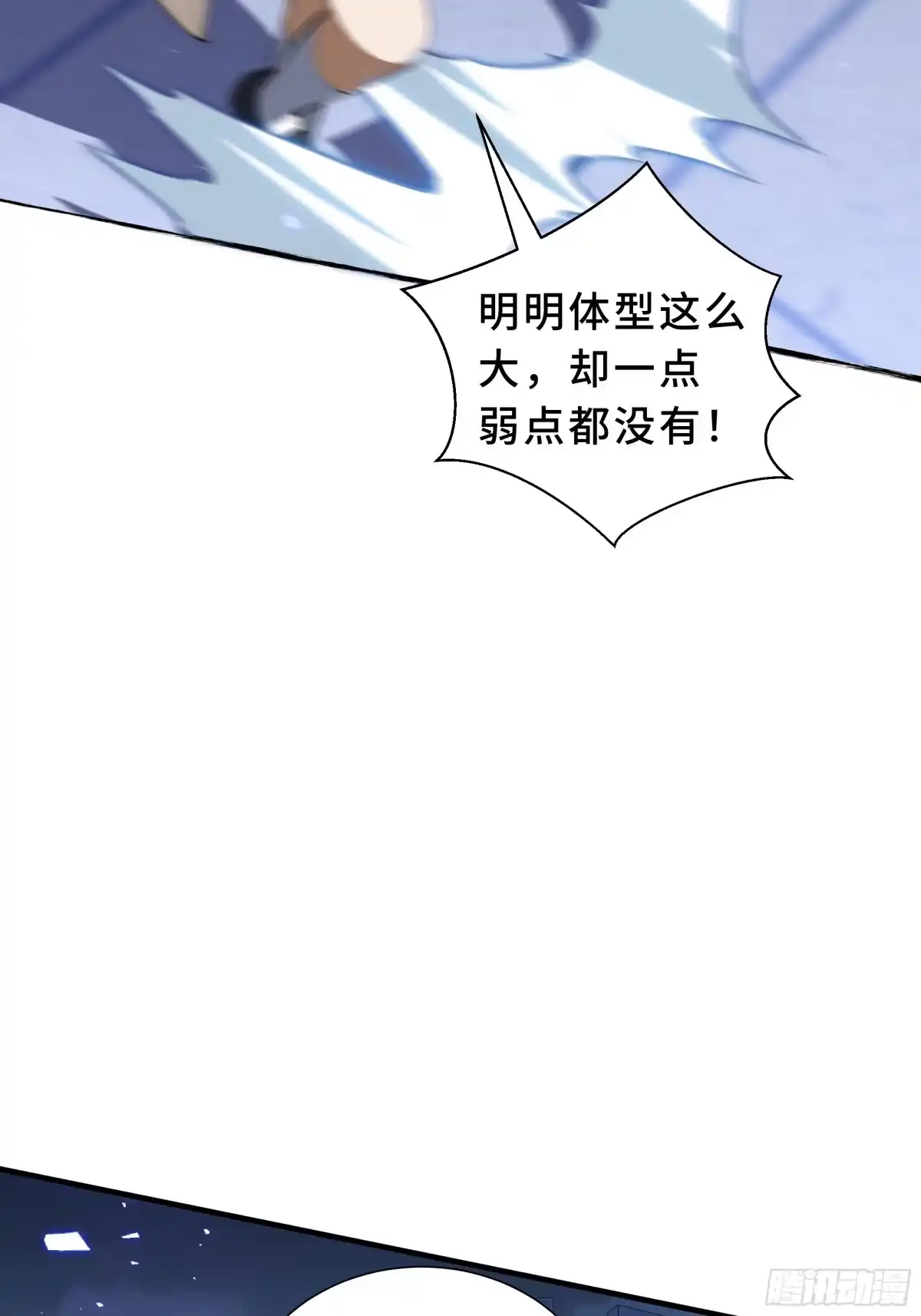 《我契约了我自己》第137话 堕化 第18页