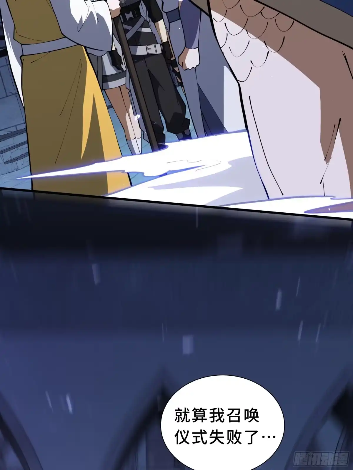 《我契约了我自己》第137话 堕化 第46页