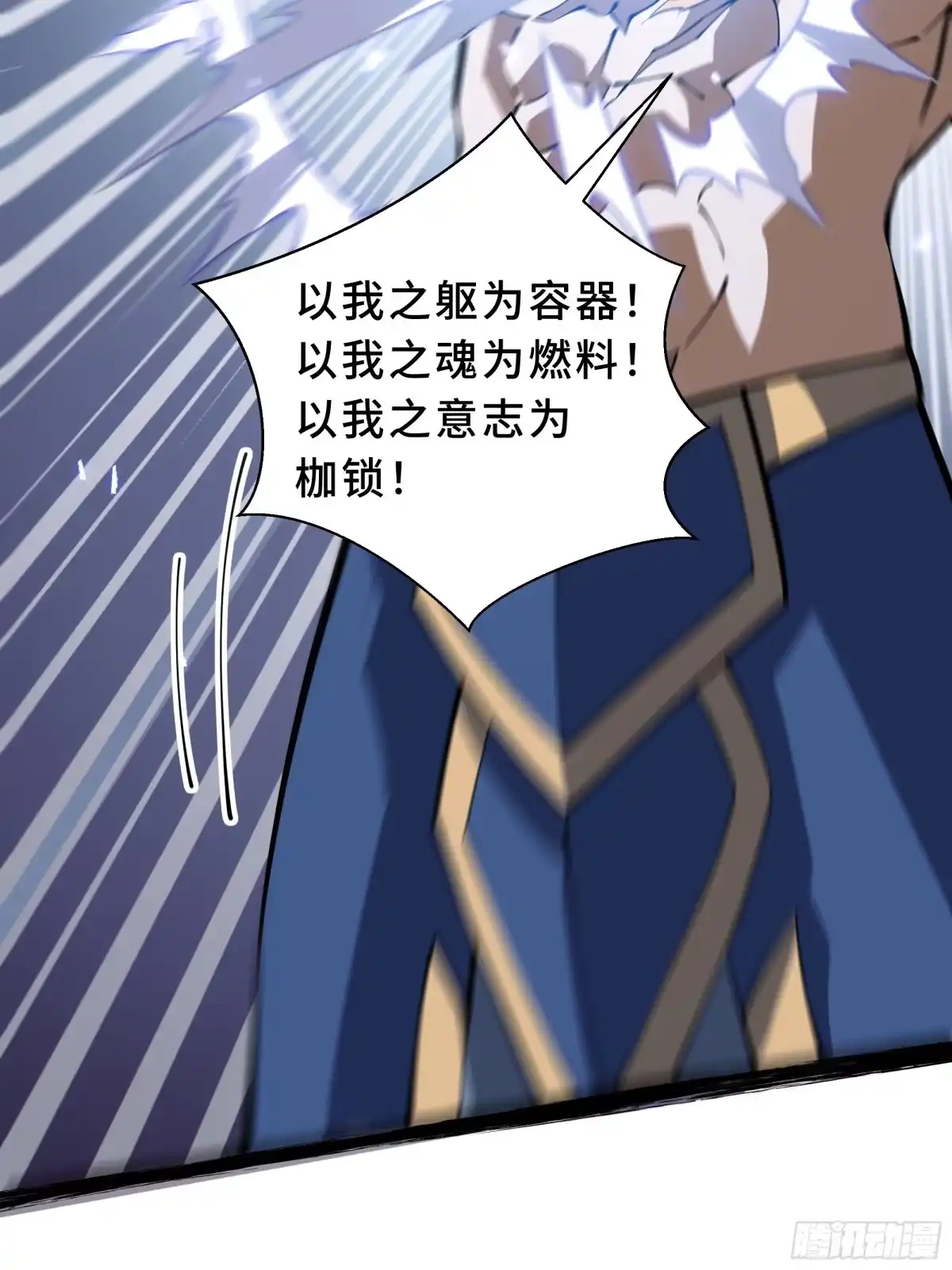 《我契约了我自己》第137话 堕化 第50页