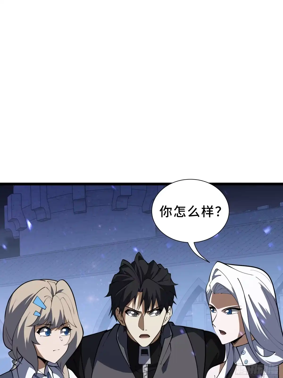 《我契约了我自己》第137话 堕化 第41页