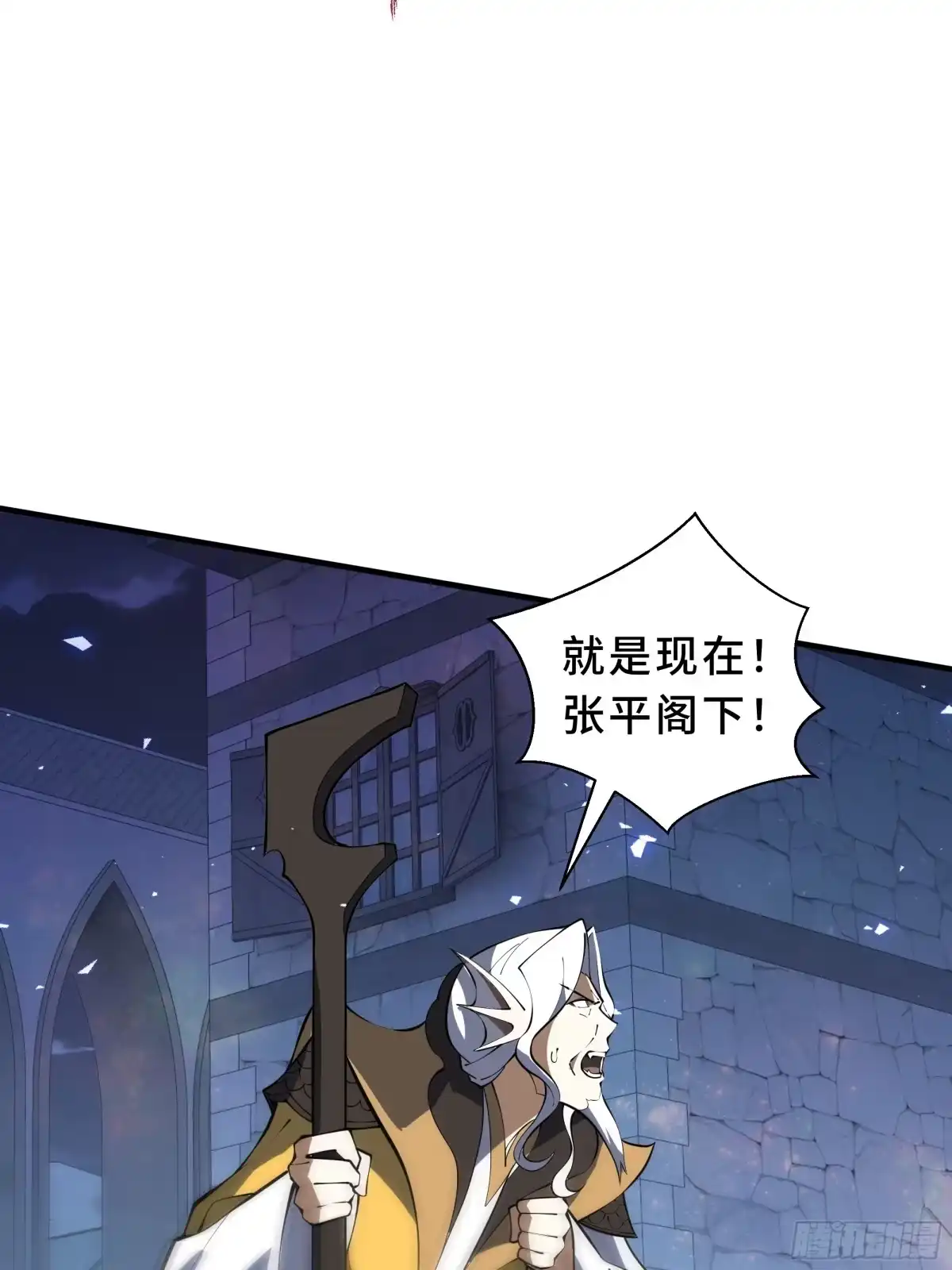《我契约了我自己》第137话 堕化 第28页