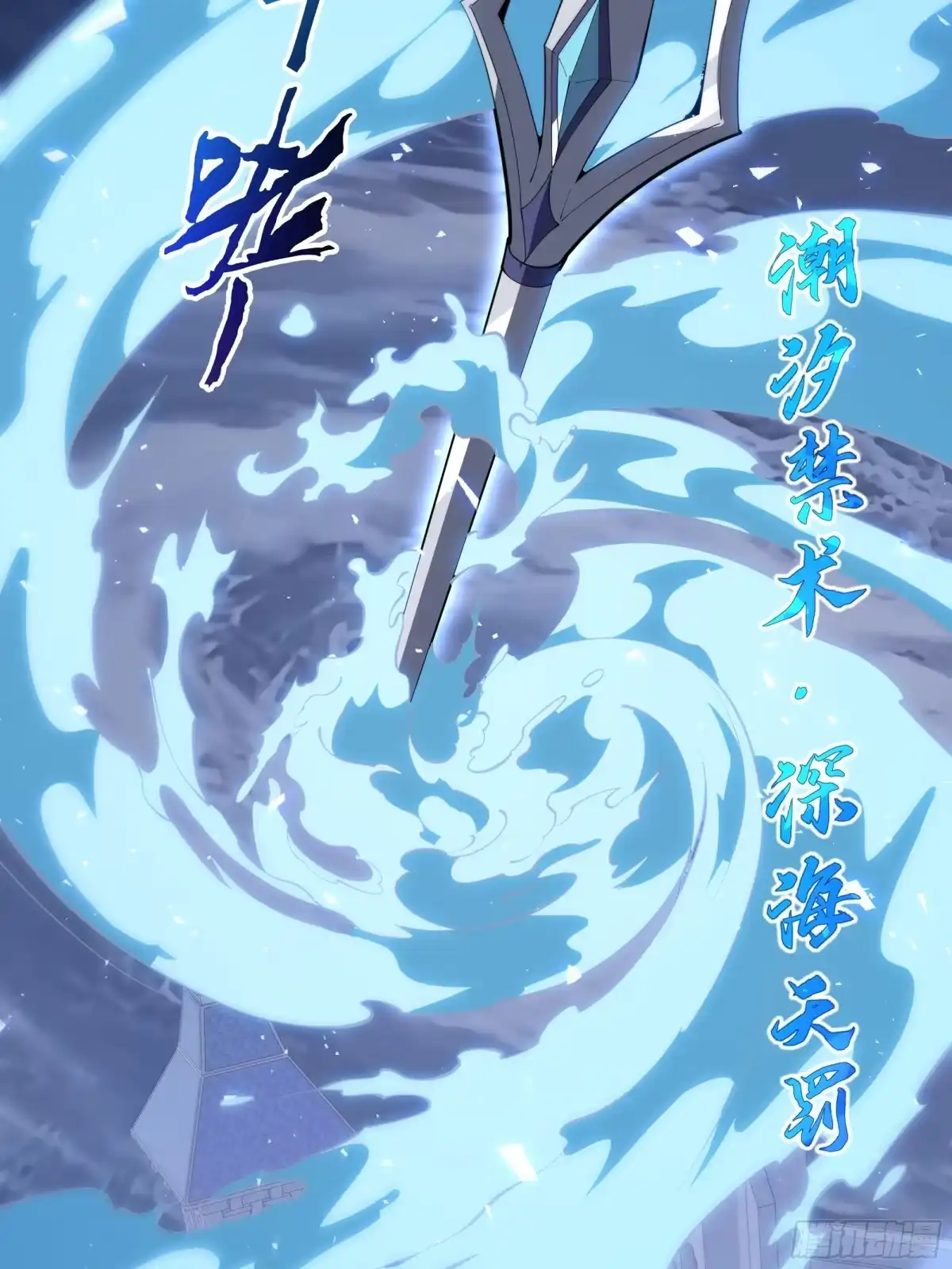 《我契约了我自己》第137话 堕化 第23页