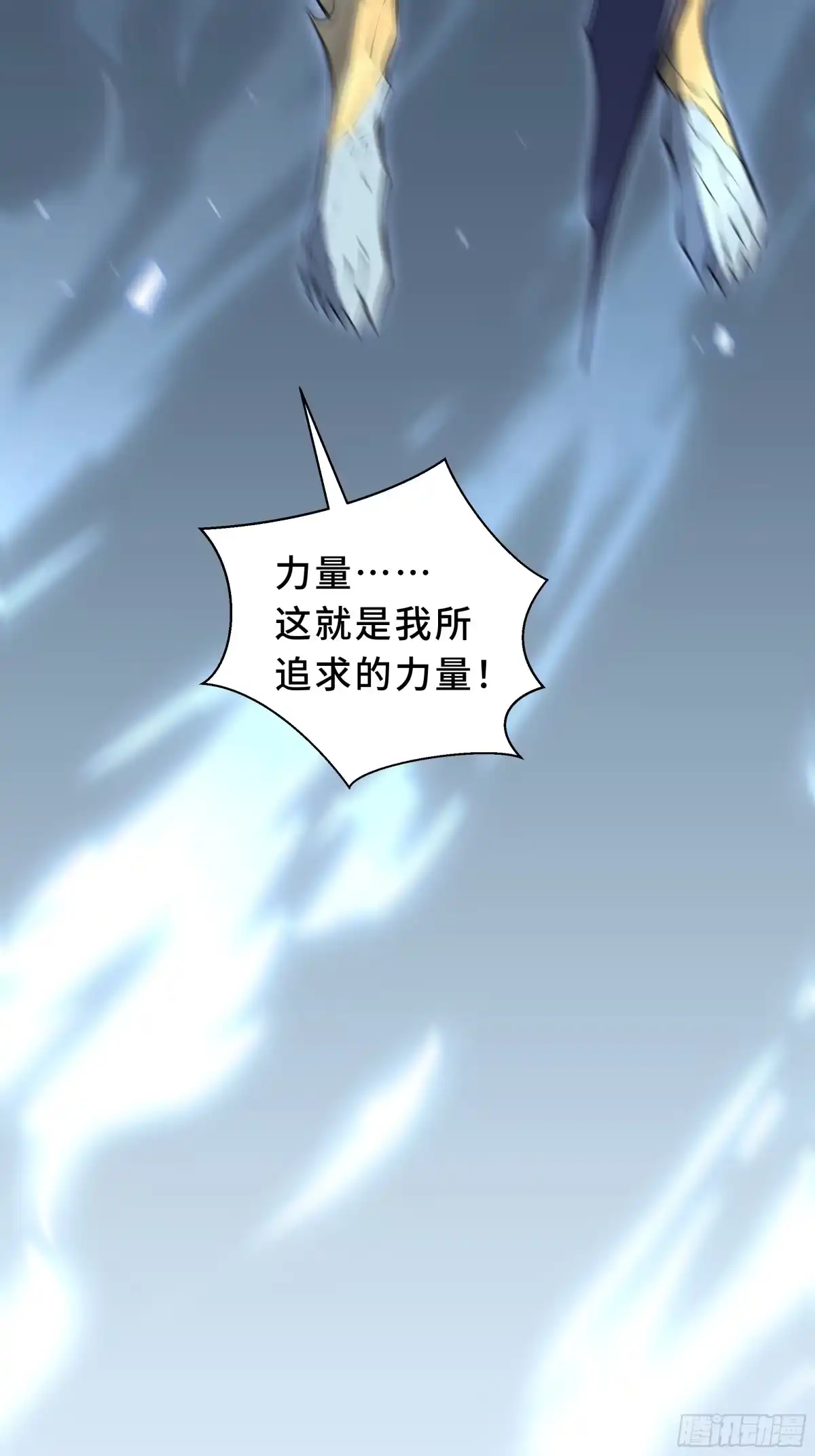 《我契约了我自己》第137话 堕化 第56页