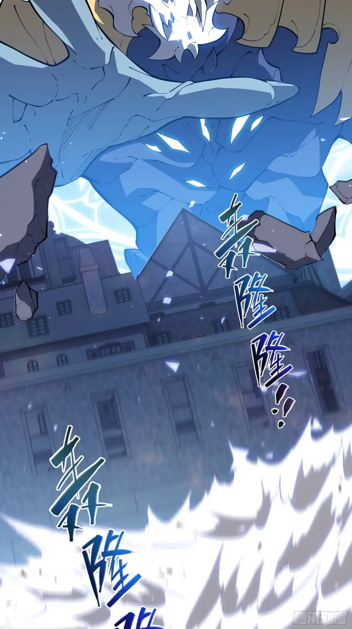 《我契约了我自己》第137话 堕化 第4页