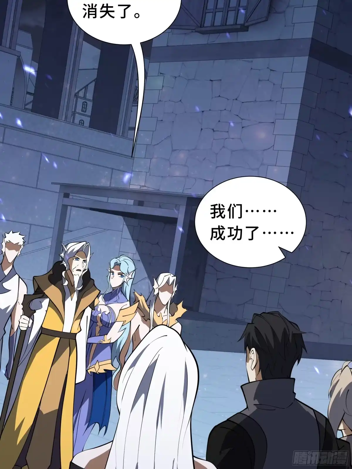 《我契约了我自己》第137话 堕化 第43页