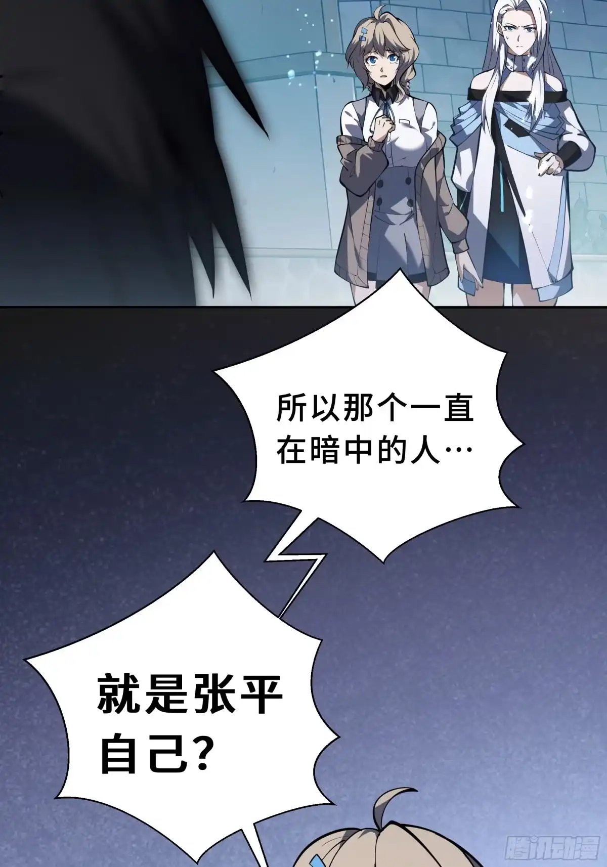 《我契约了我自己》第138话 过去来的人 第22页