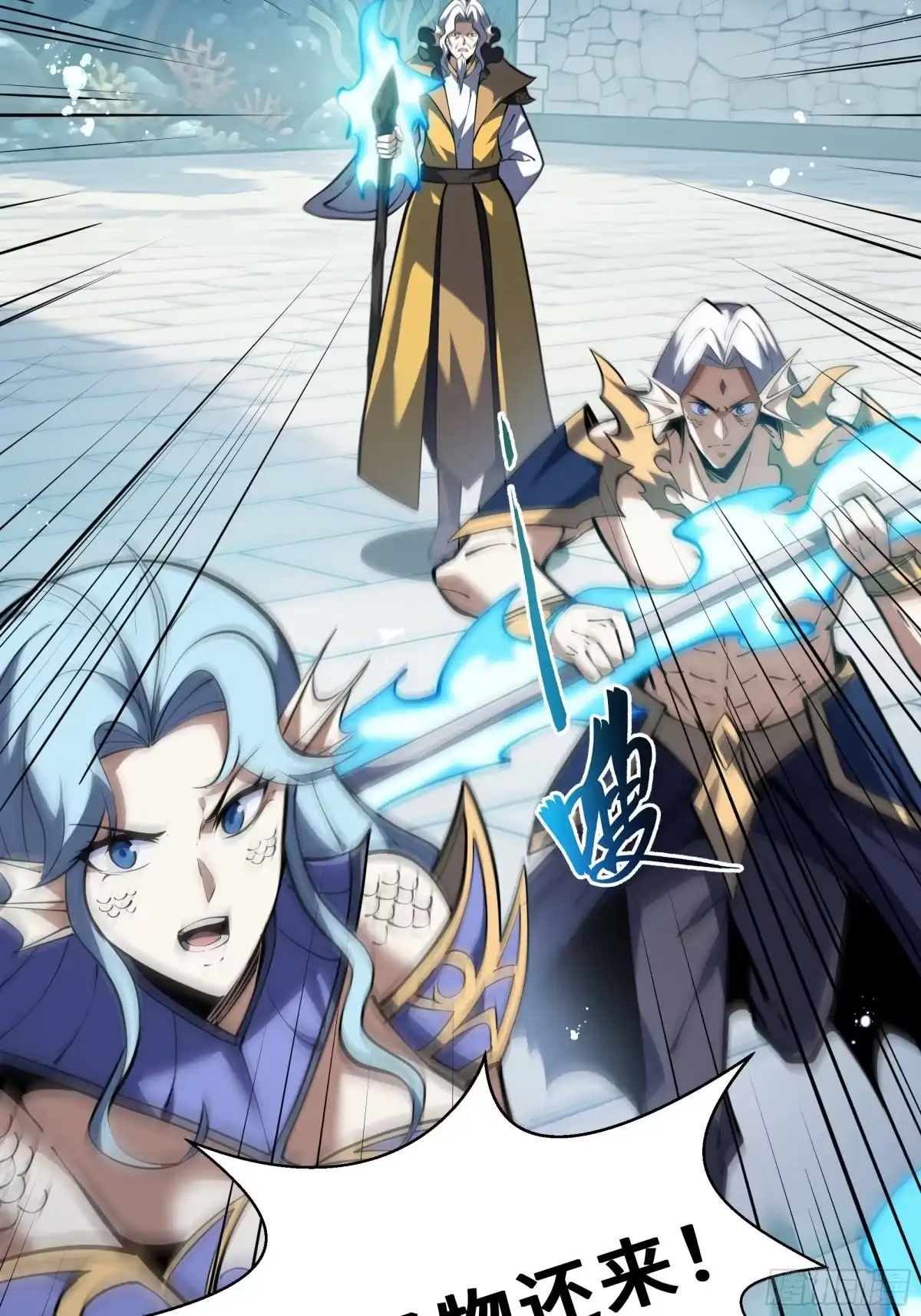 《我契约了我自己》第138话 过去来的人 第25页