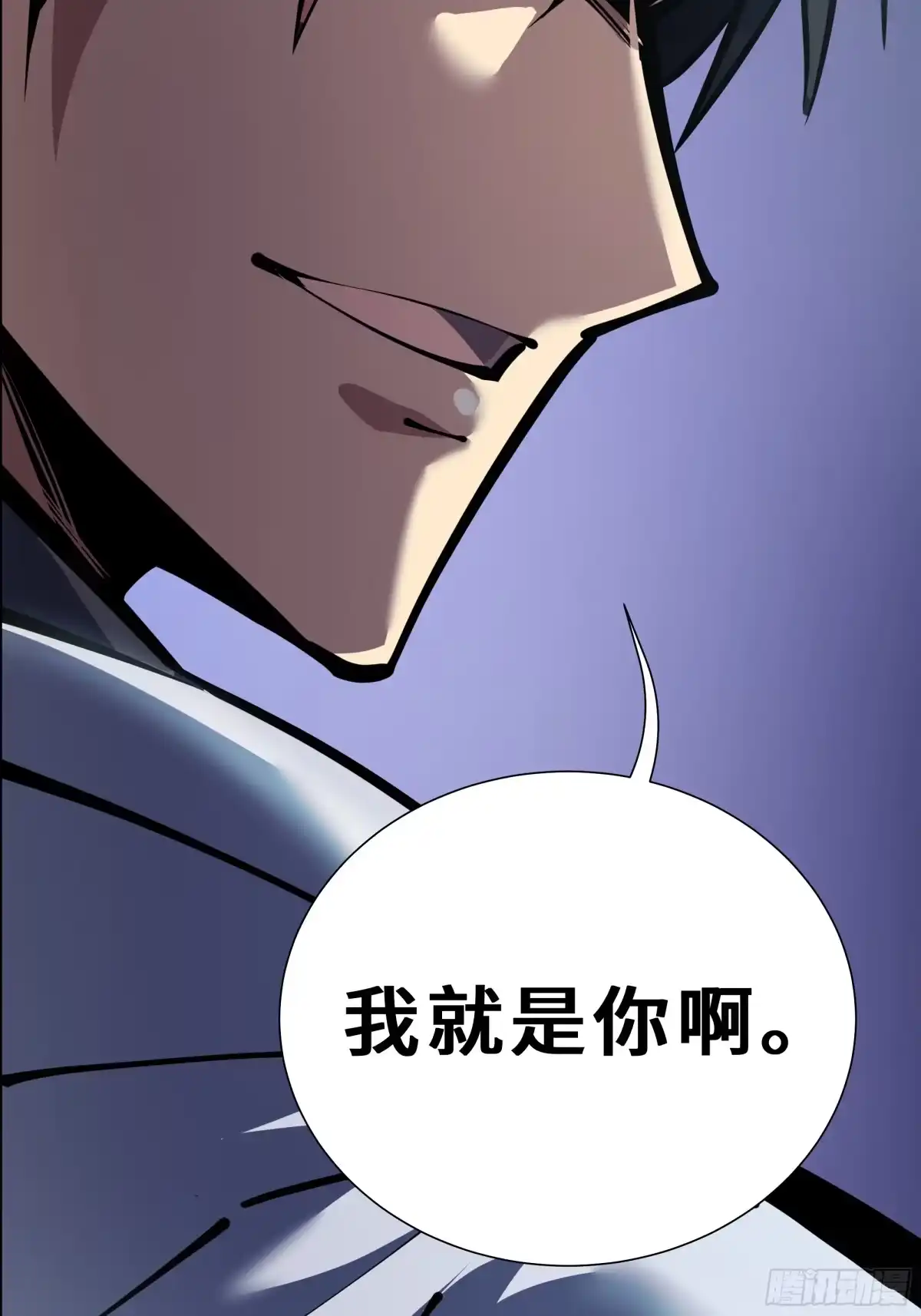 《我契约了我自己》第138话 过去来的人 第20页