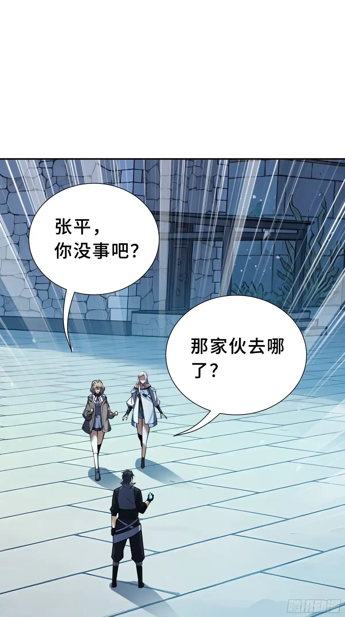 《我契约了我自己》第138话 过去来的人 第54页