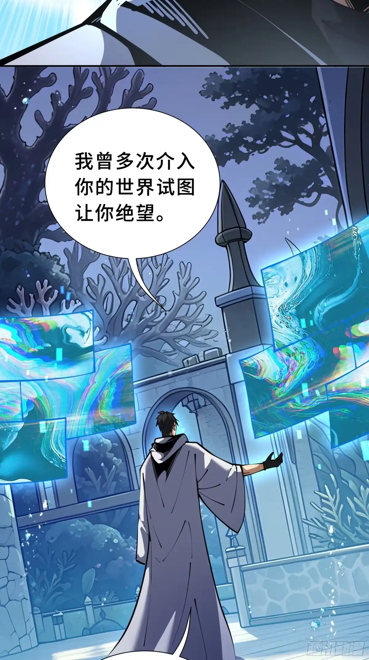 《我契约了我自己》第138话 过去来的人 第46页