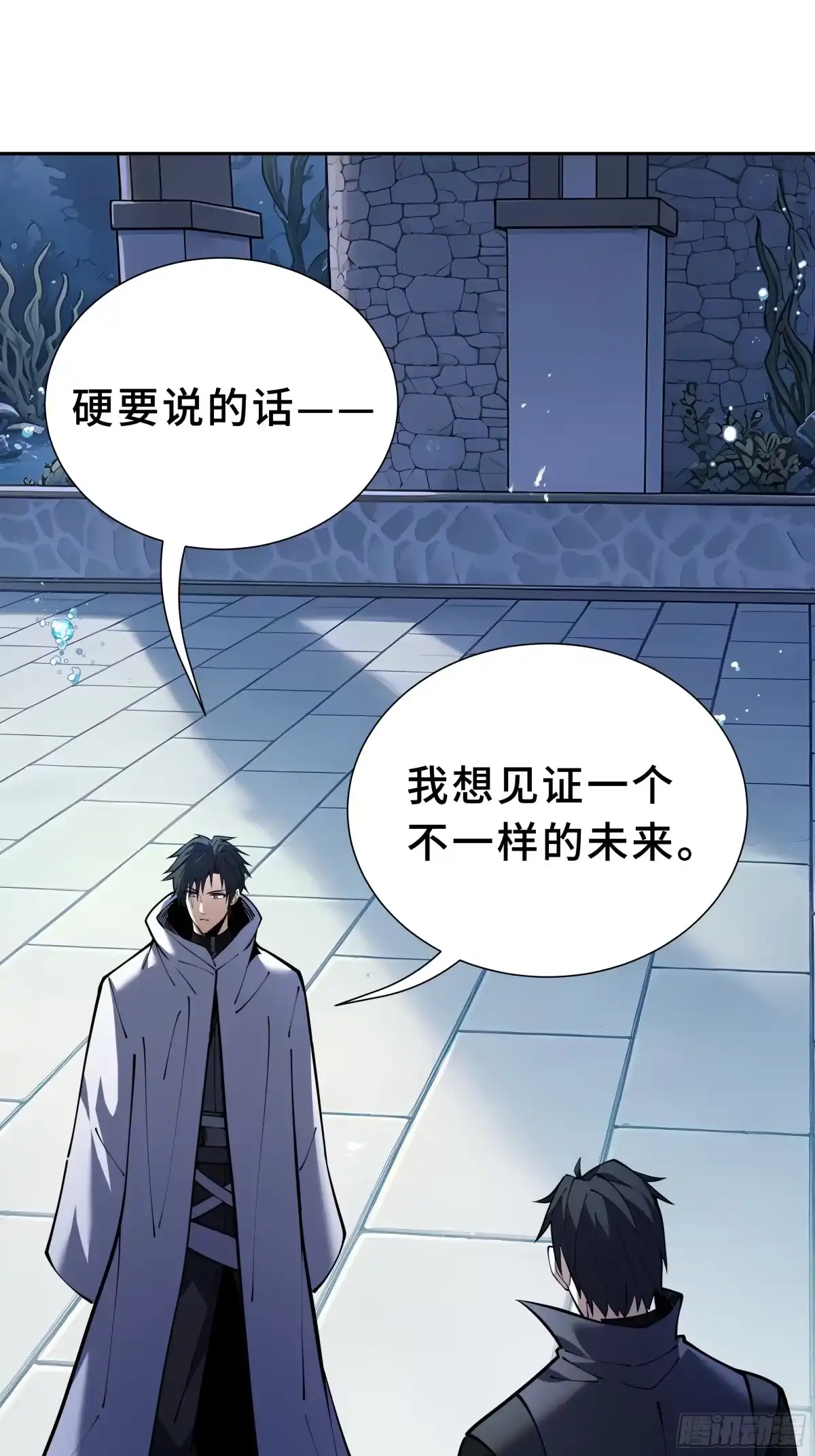 《我契约了我自己》第138话 过去来的人 第41页