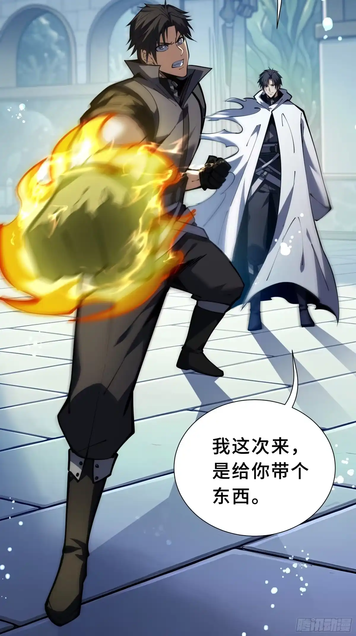 《我契约了我自己》第138话 过去来的人 第34页