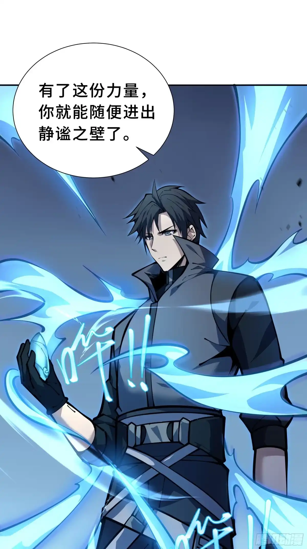 《我契约了我自己》第138话 过去来的人 第38页
