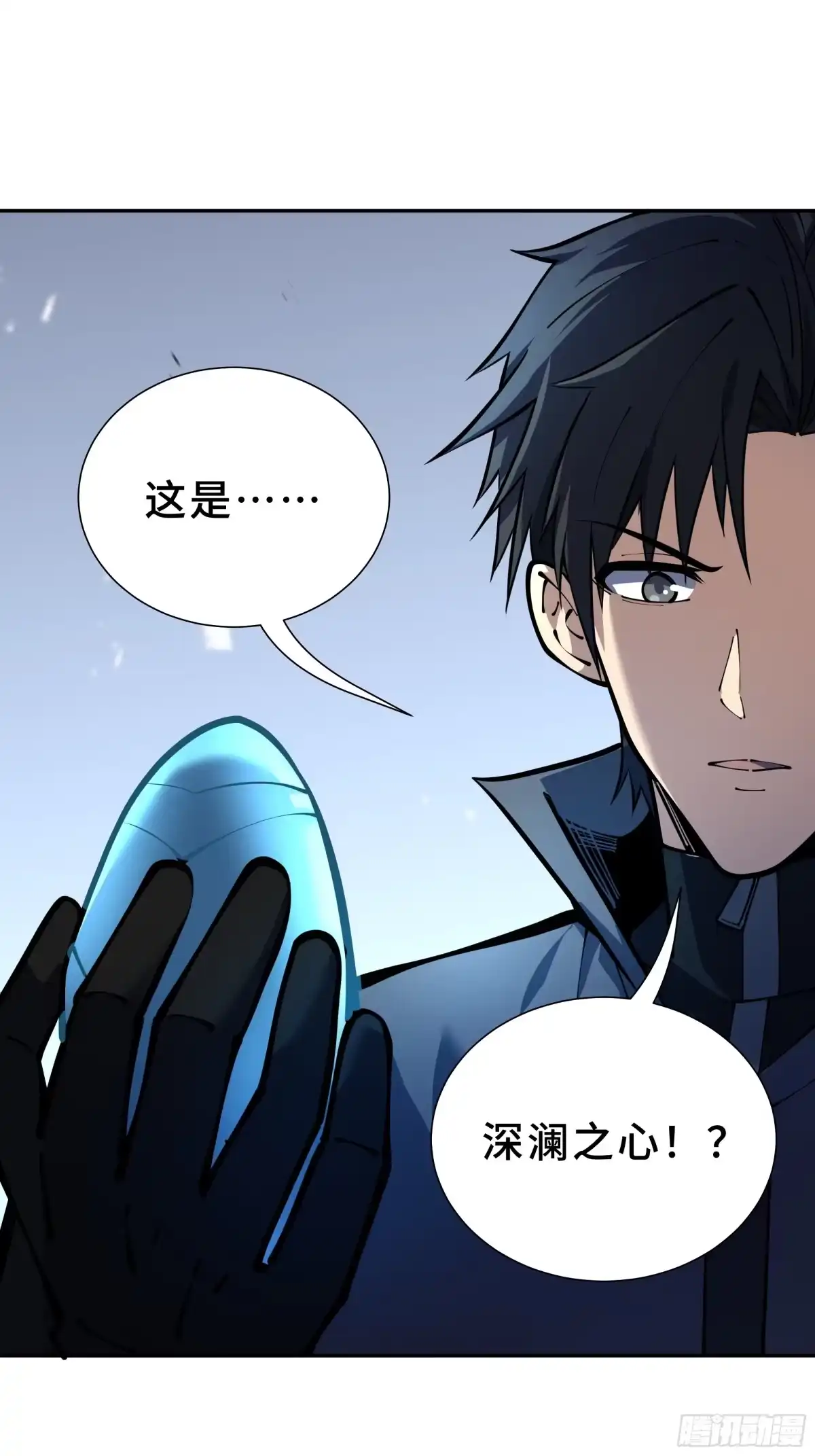 《我契约了我自己》第138话 过去来的人 第37页