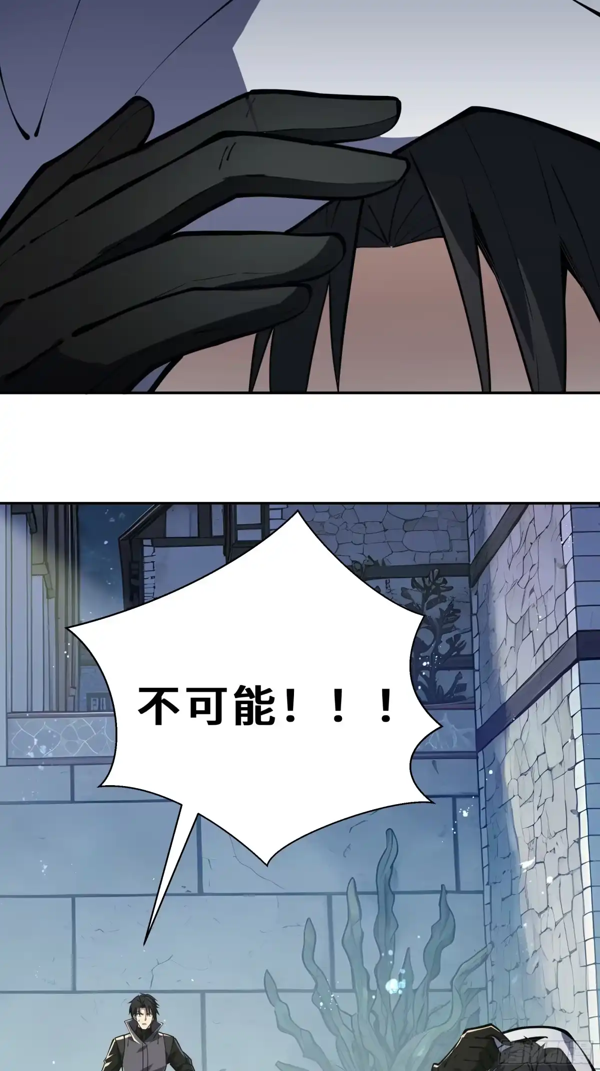 《我契约了我自己》第138话 过去来的人 第16页