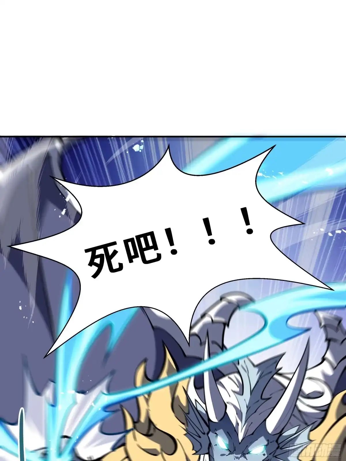 《我契约了我自己》第138话 过去来的人 第3页