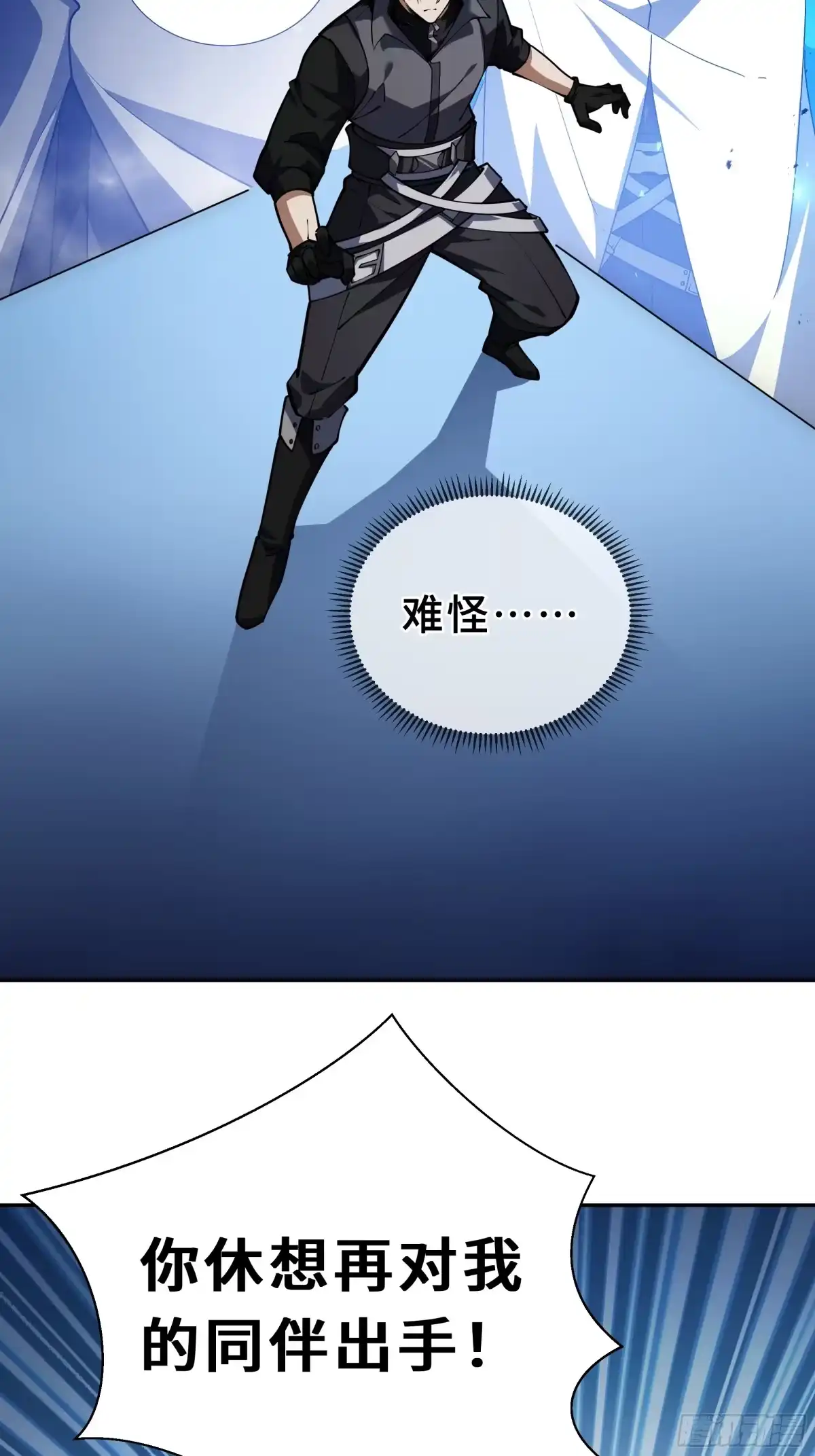 《我契约了我自己》第138话 过去来的人 第31页